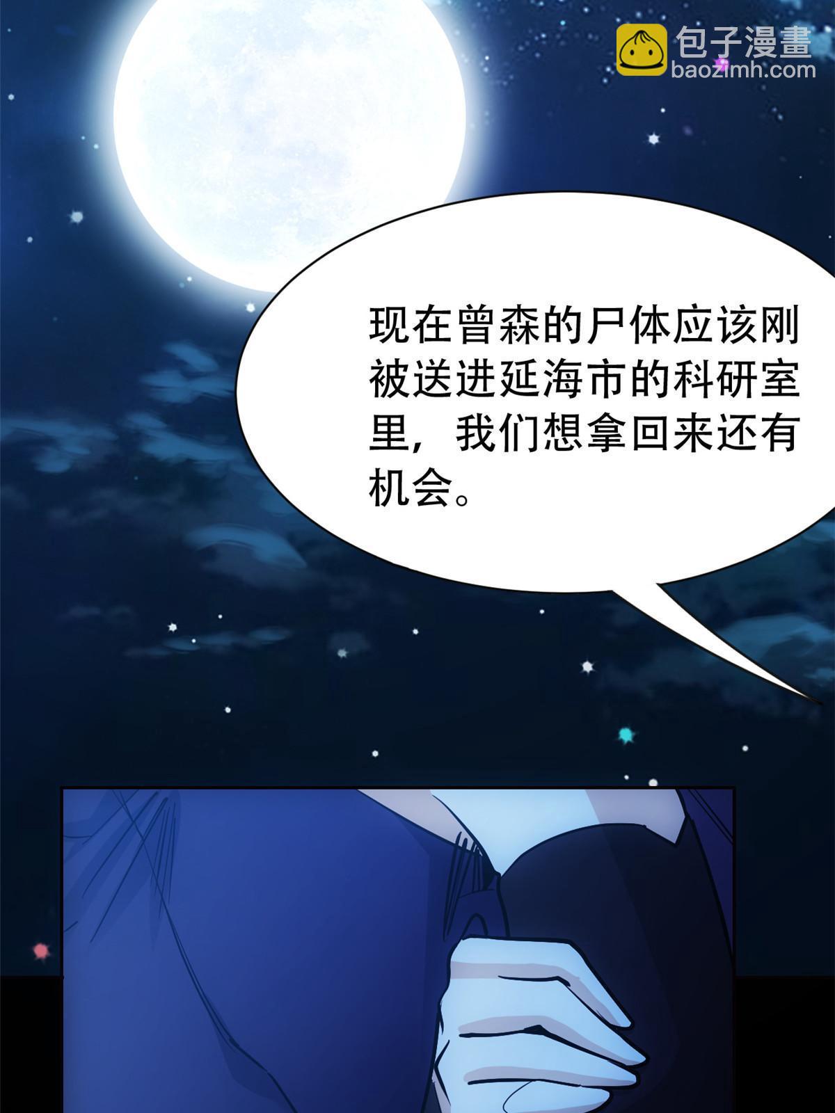 127 邪物司晨，心计很深(1/2)-第129话