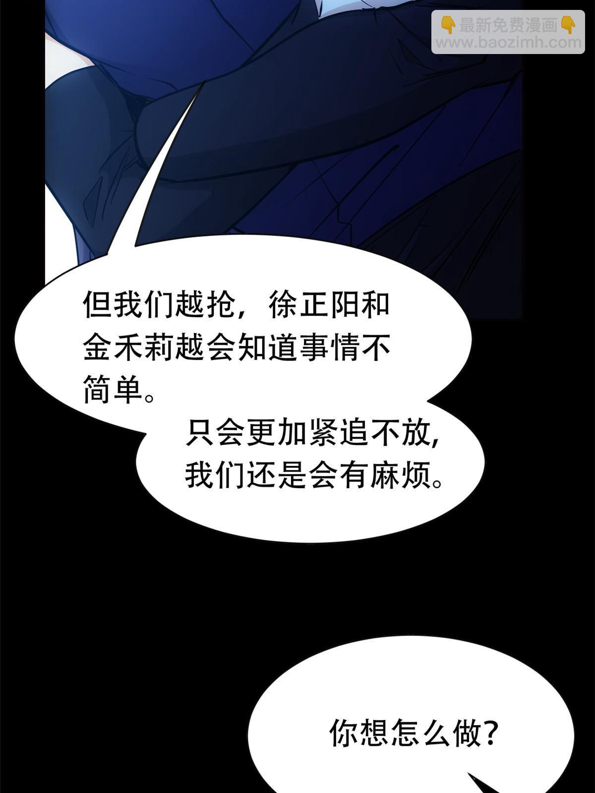 127 邪物司晨，心计很深(1/2)-第129话