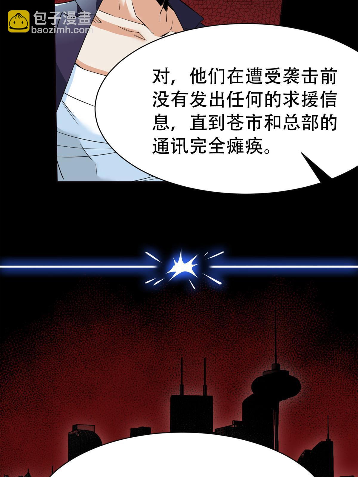 127 邪物司晨，心计很深(1/2)-第129话