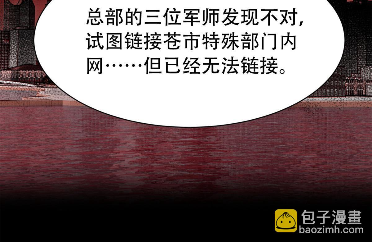 127 邪物司晨，心计很深(1/2)-第129话
