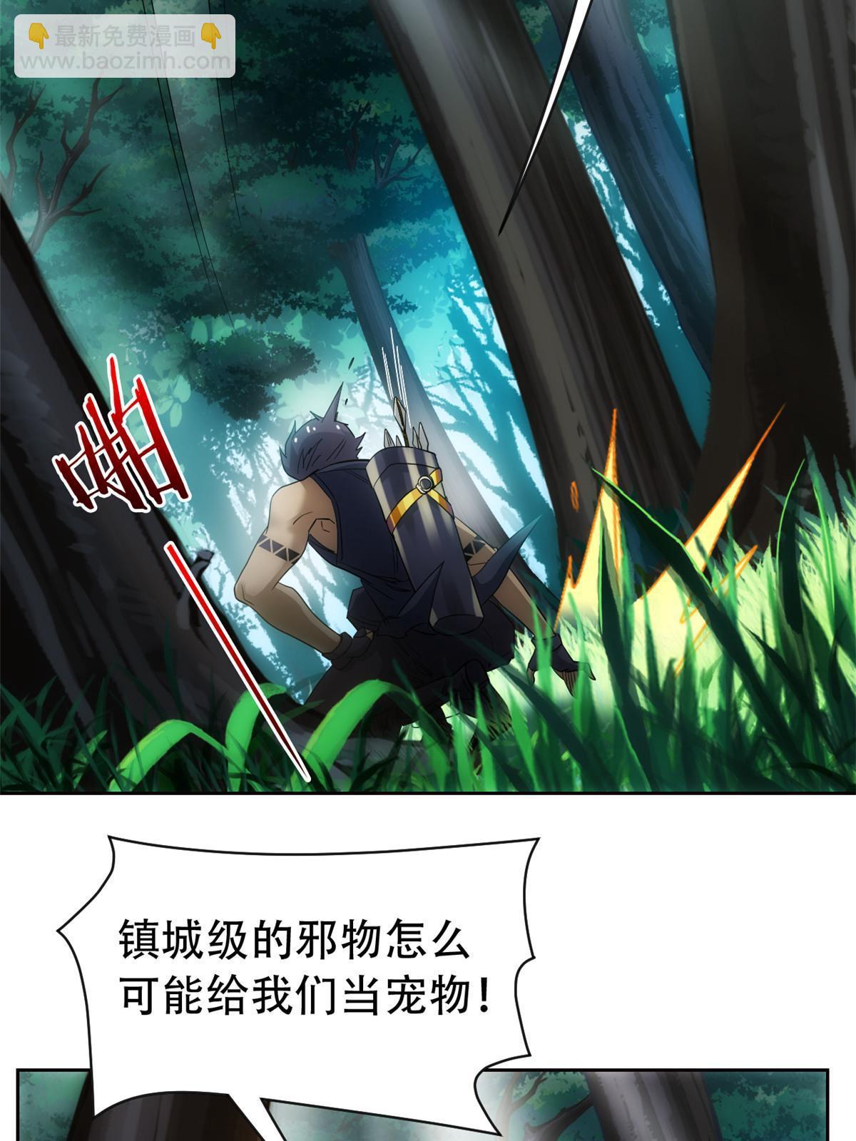 129 幸好不造，我也能跑(1/2)-第131话