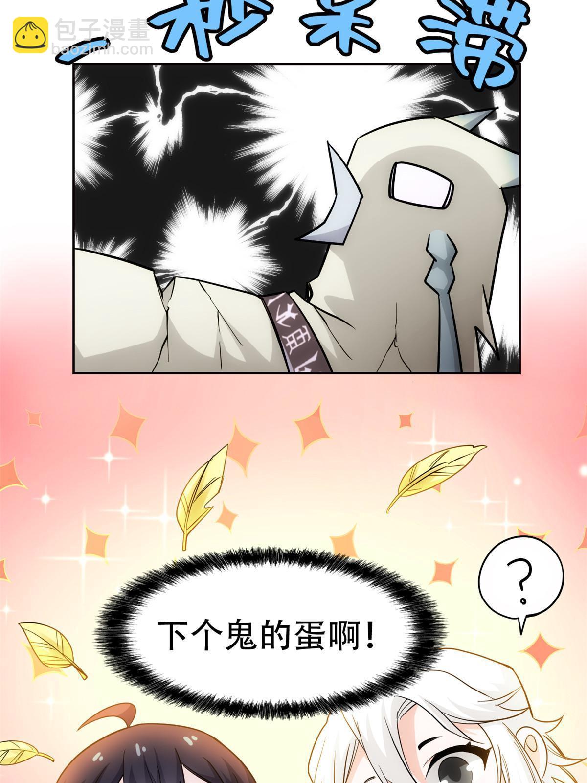129 幸好不造，我也能跑(1/2)-第131话