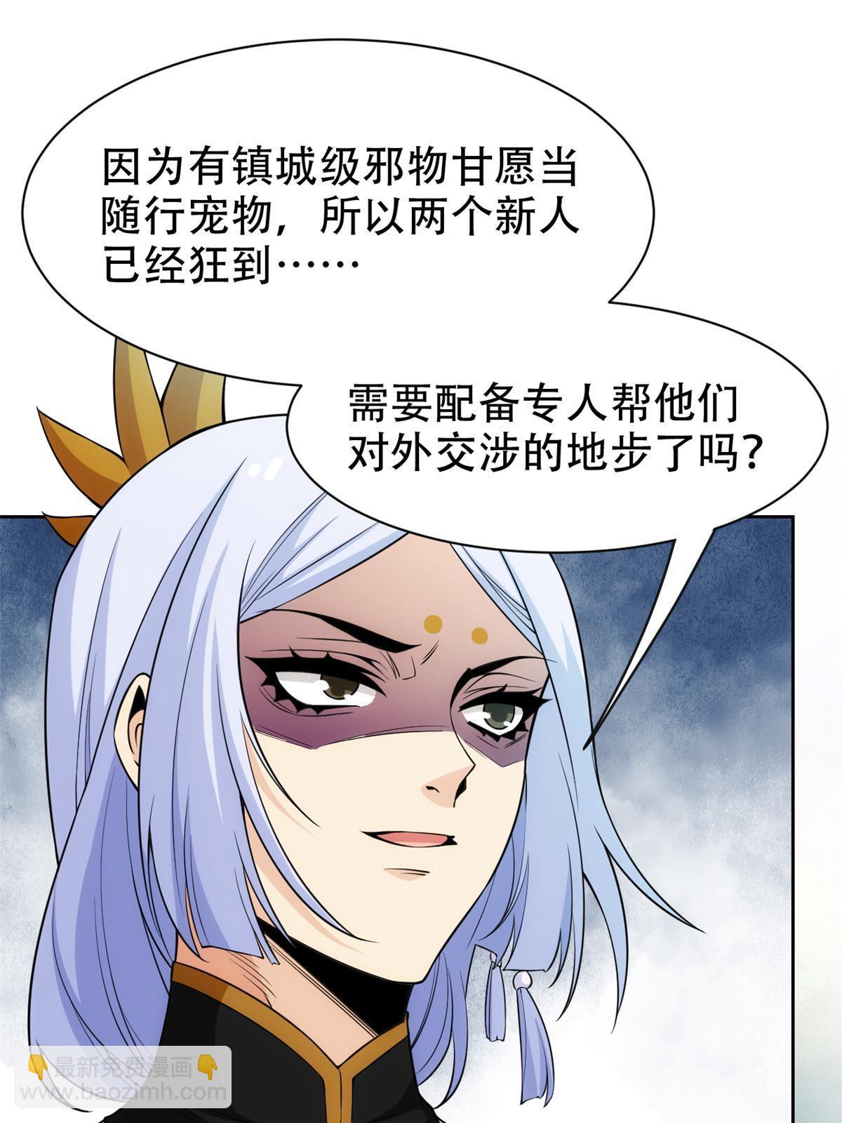 129 幸好不造，我也能跑(1/2)-第131话
