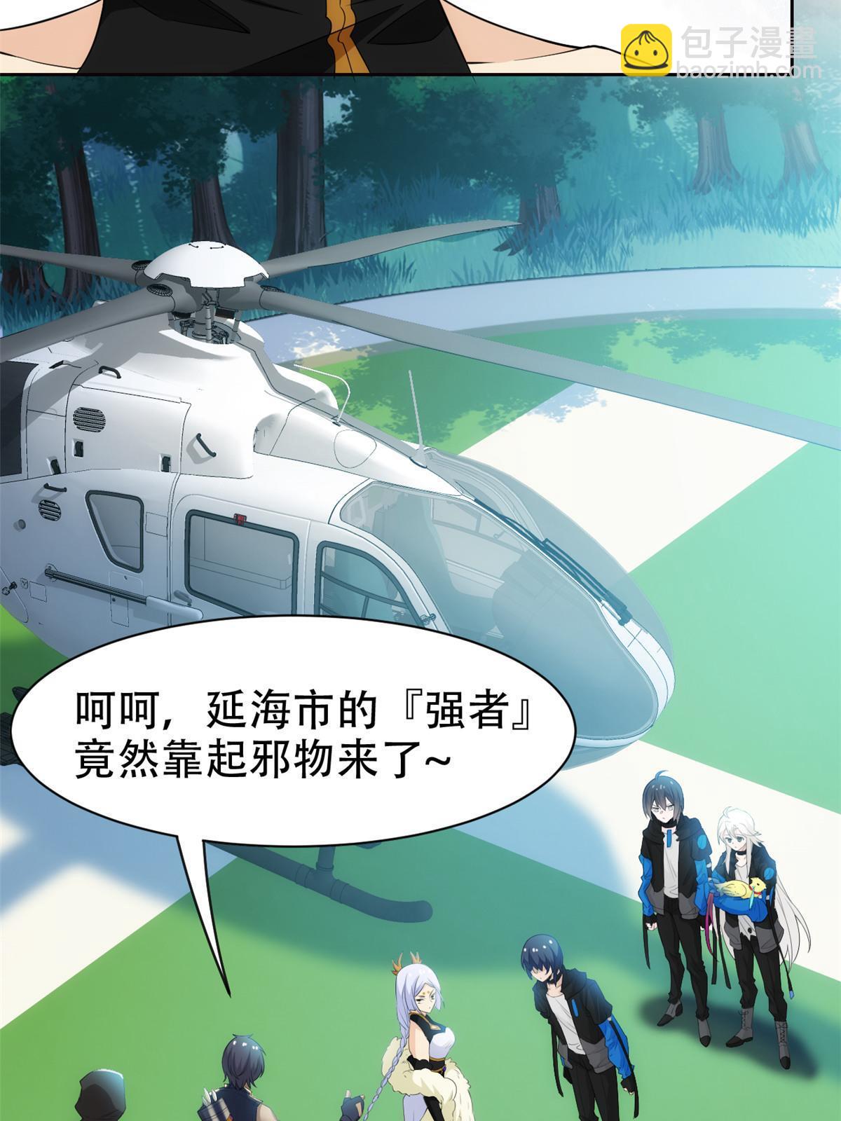 129 幸好不造，我也能跑(1/2)-第131话