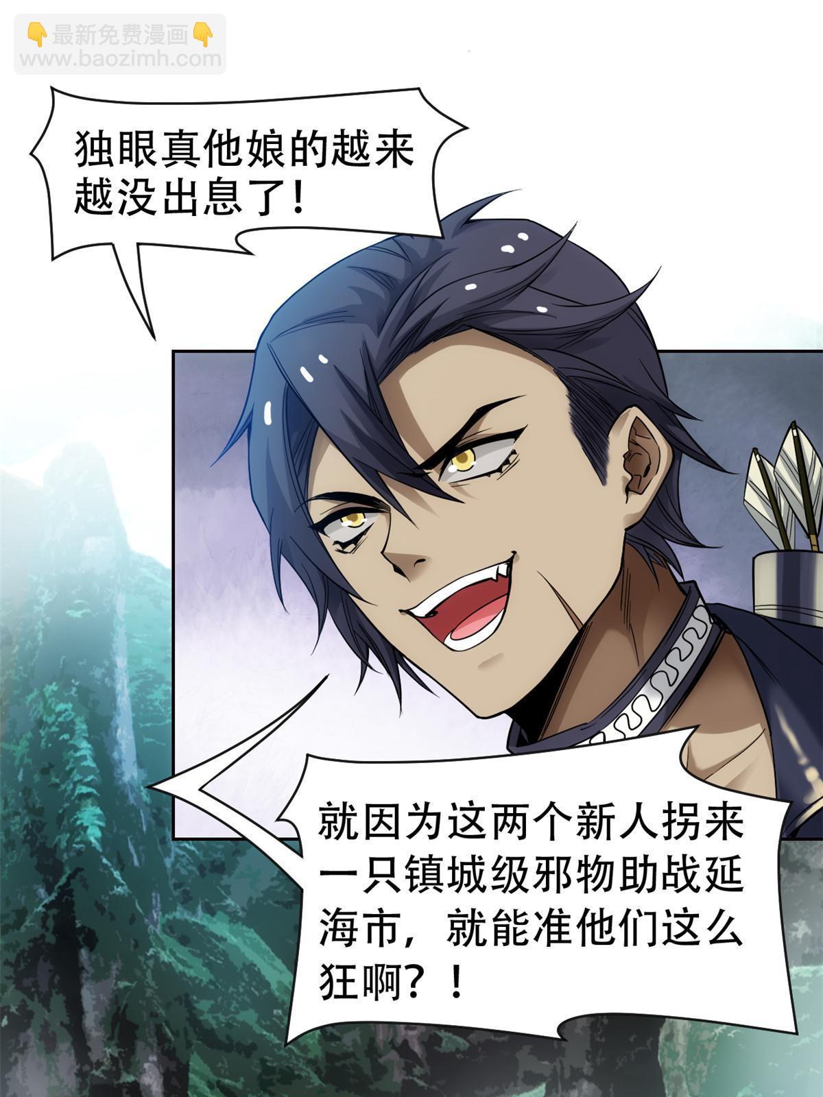 129 幸好不造，我也能跑(1/2)-第131话