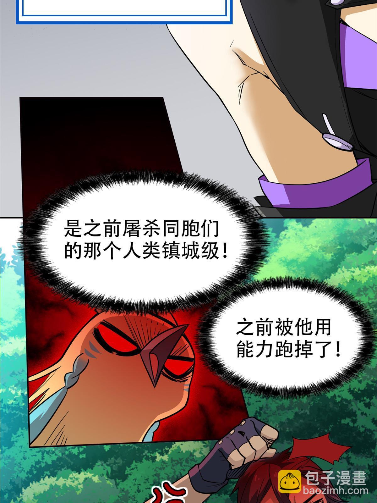 129 幸好不造，我也能跑(1/2)-第131话