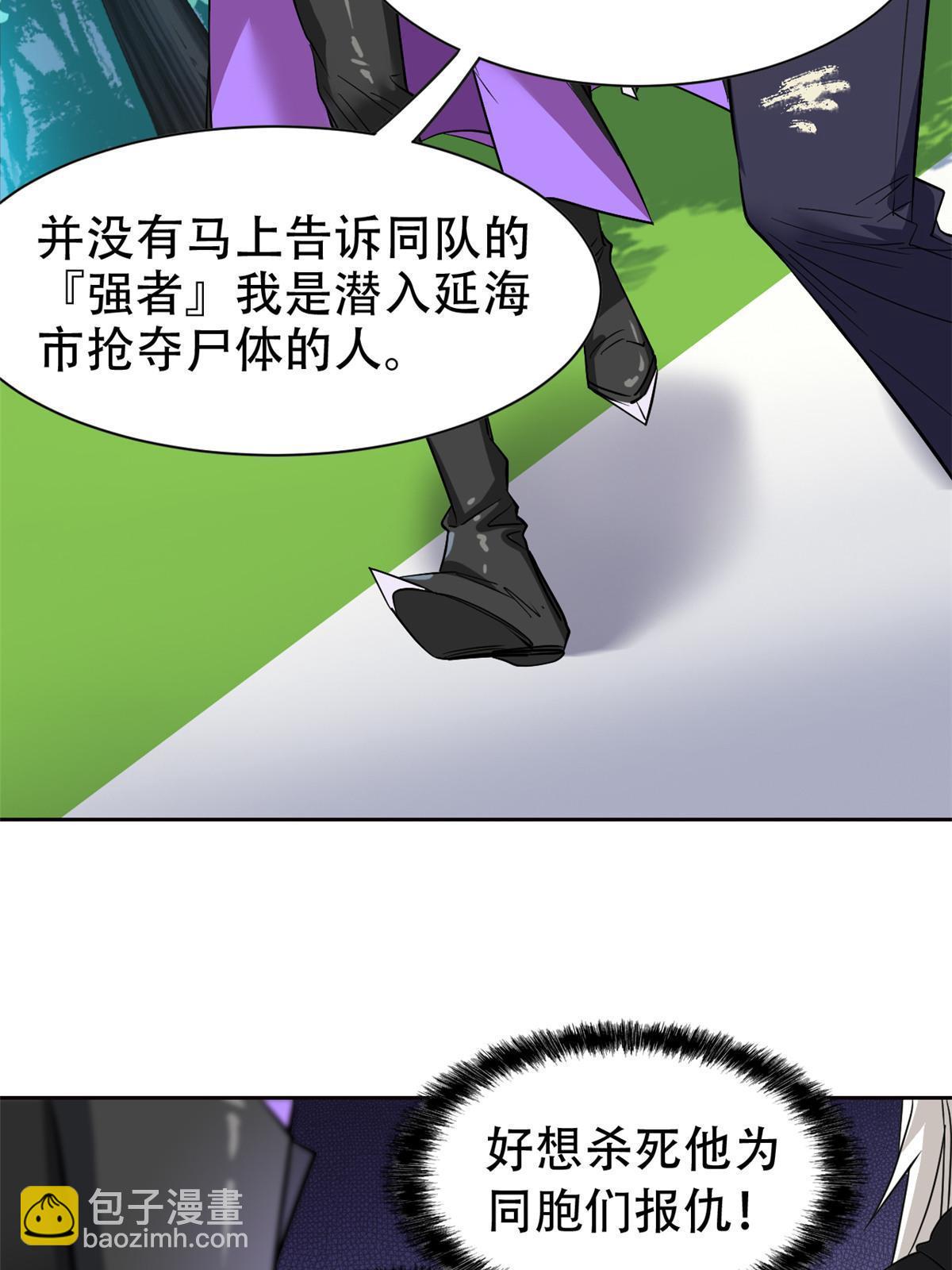 129 幸好不造，我也能跑(1/2)-第131话