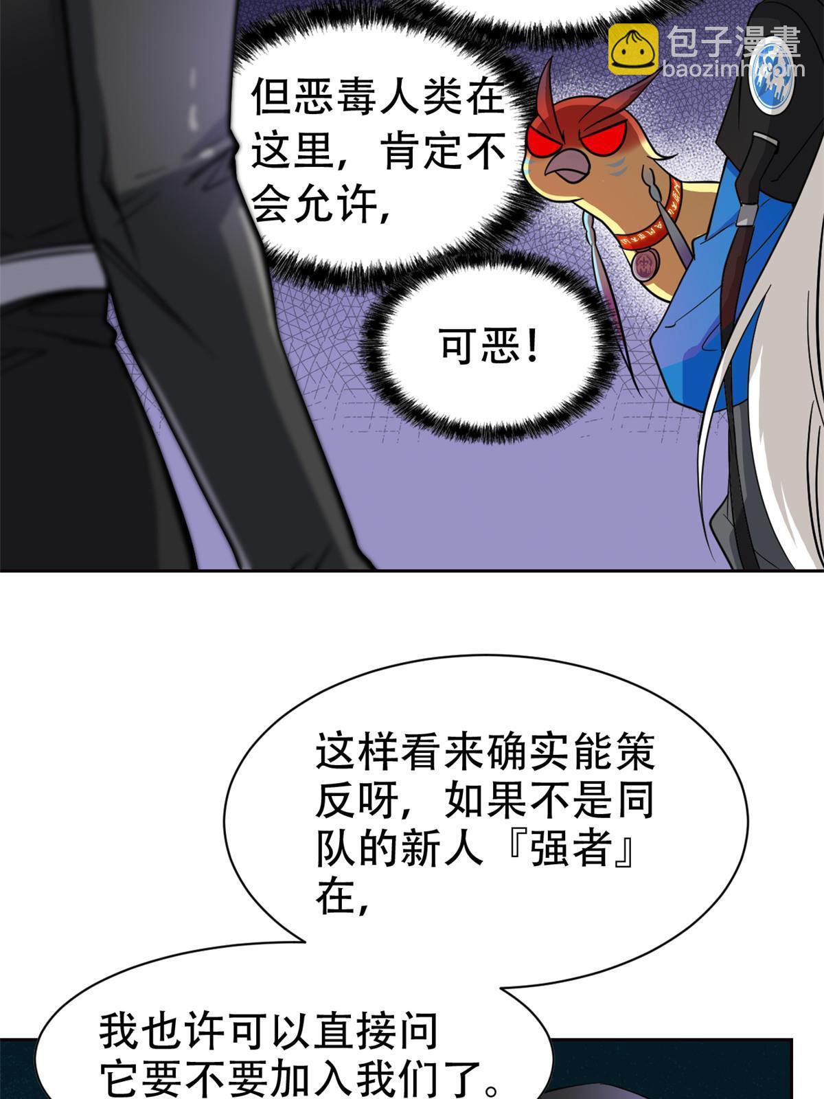 129 幸好不造，我也能跑(1/2)-第131话