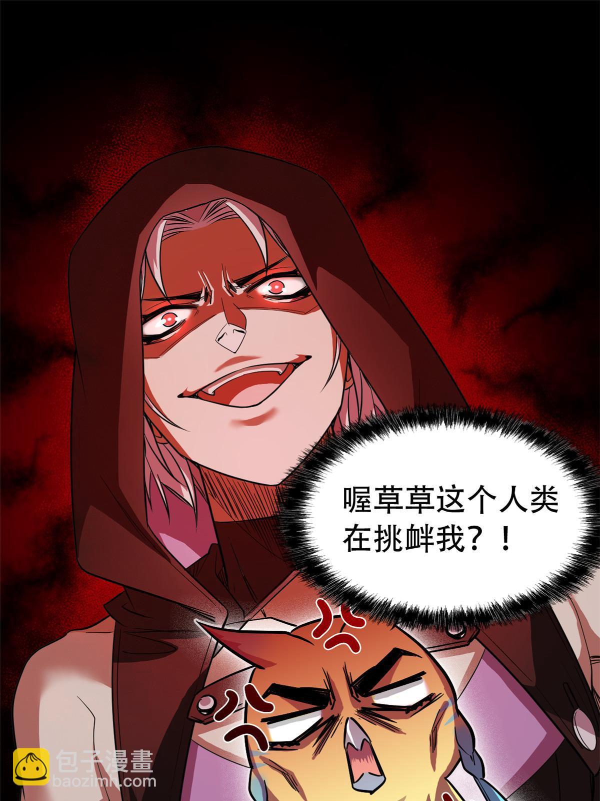 129 幸好不造，我也能跑(1/2)-第131话