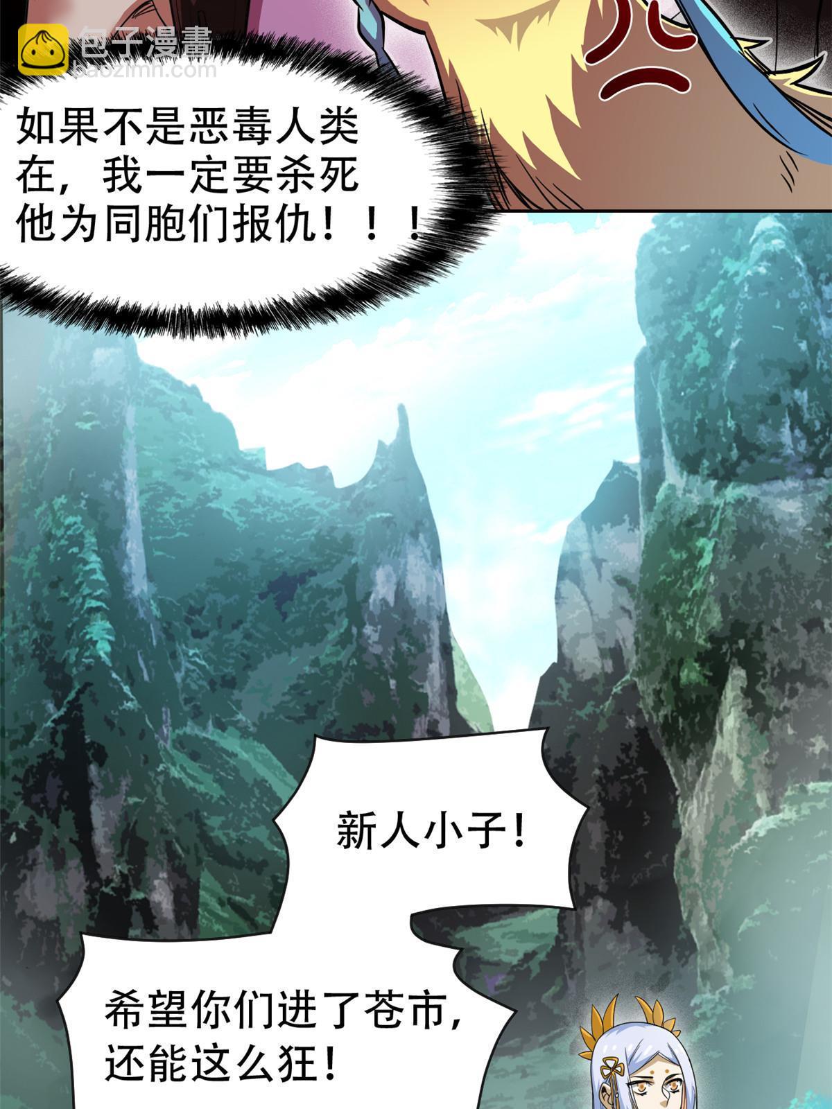 129 幸好不造，我也能跑(1/2)-第131话