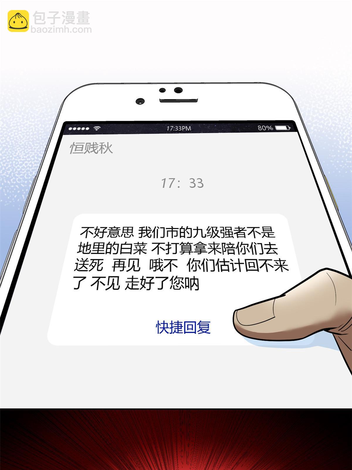 129 幸好不造，我也能跑(1/2)-第131话