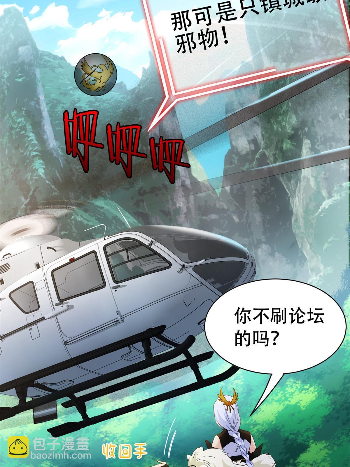 129 幸好不造，我也能跑(1/2)-第131话