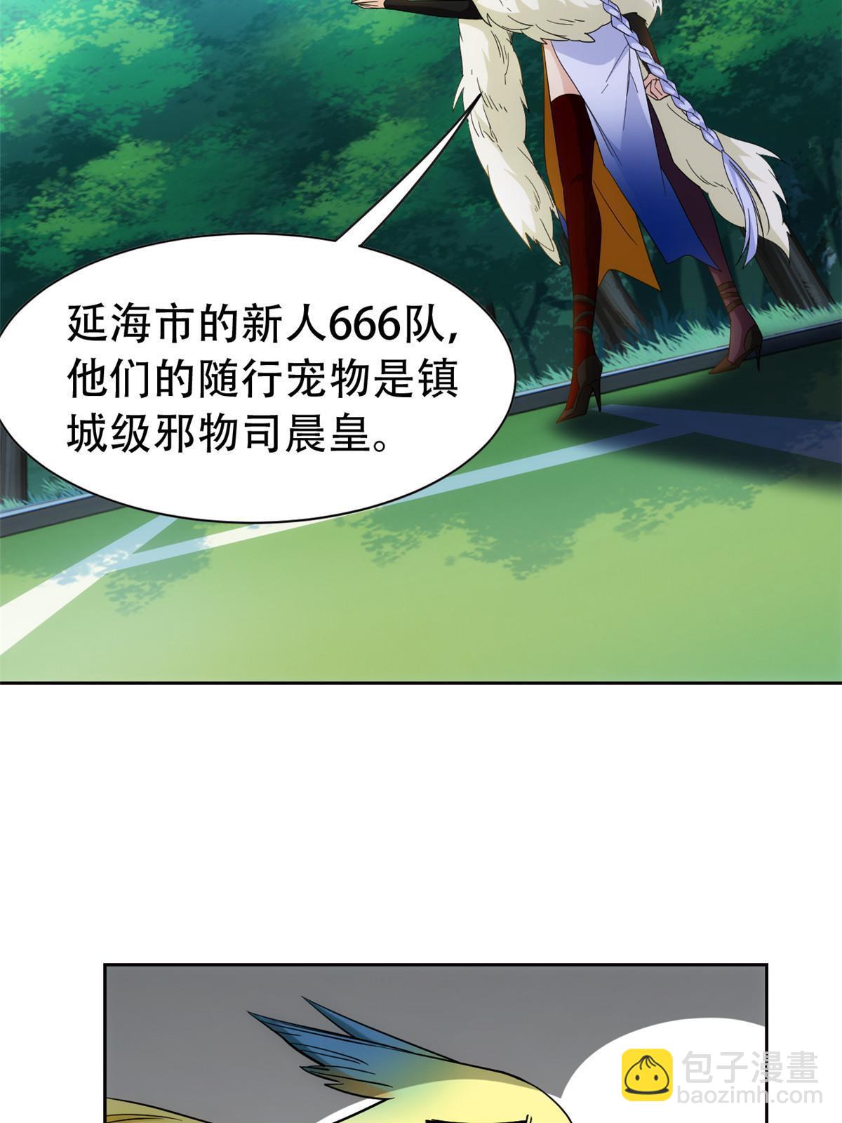 129 幸好不造，我也能跑(1/2)-第131话
