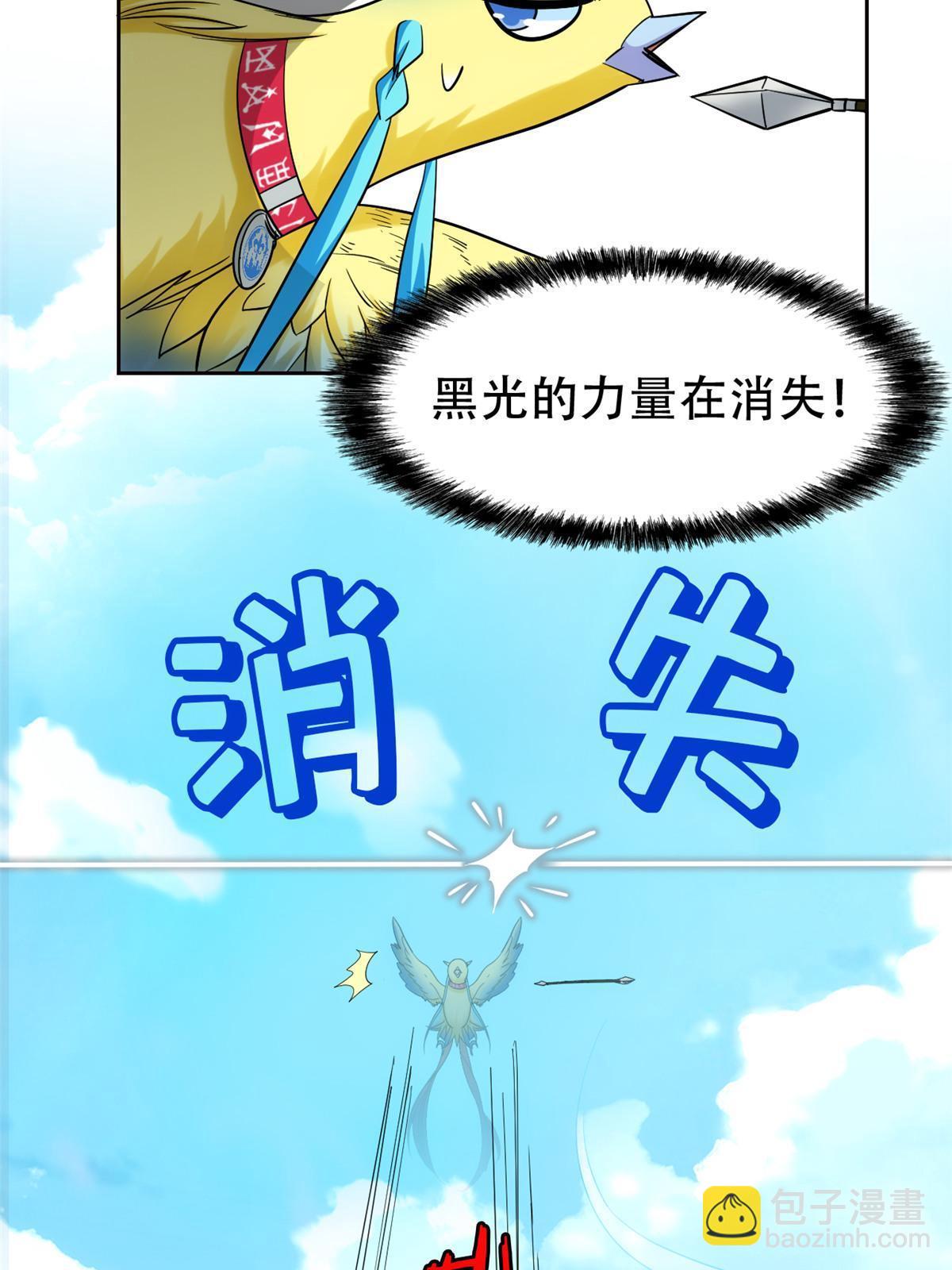 129 幸好不造，我也能跑(1/2)-第131话