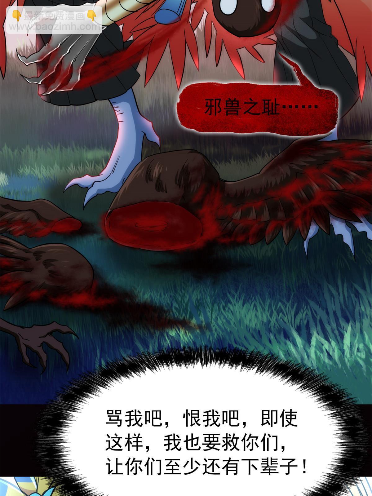 131 不是不救，太不靠谱(1/2)-第133话