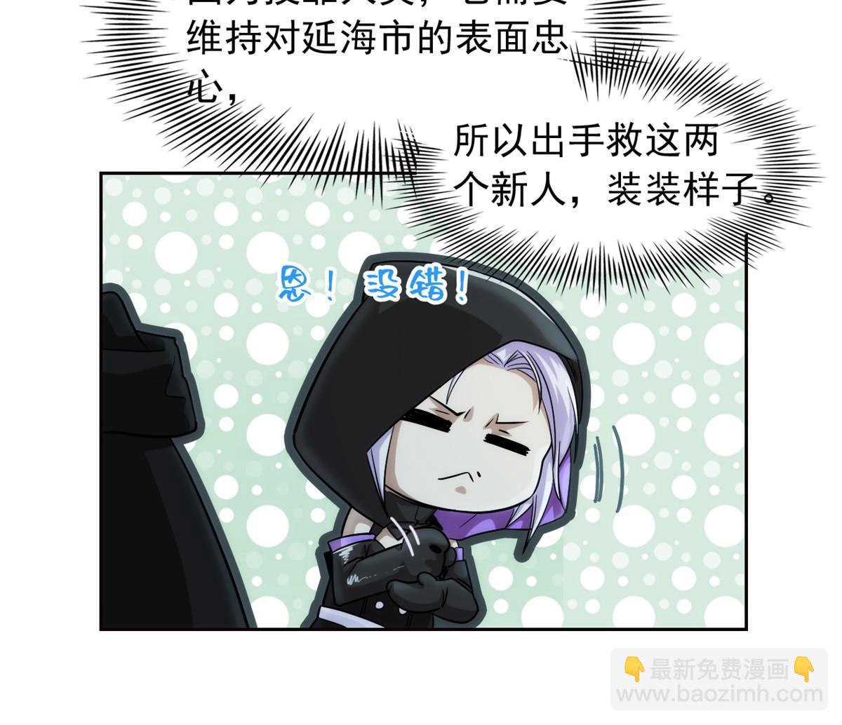 131 不是不救，太不靠谱(1/2)-第133话