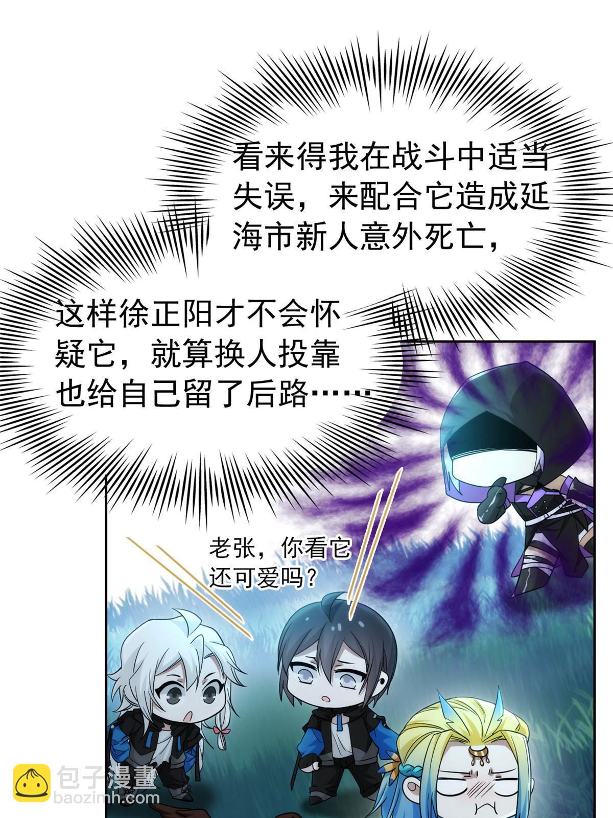 131 不是不救，太不靠谱(1/2)-第133话