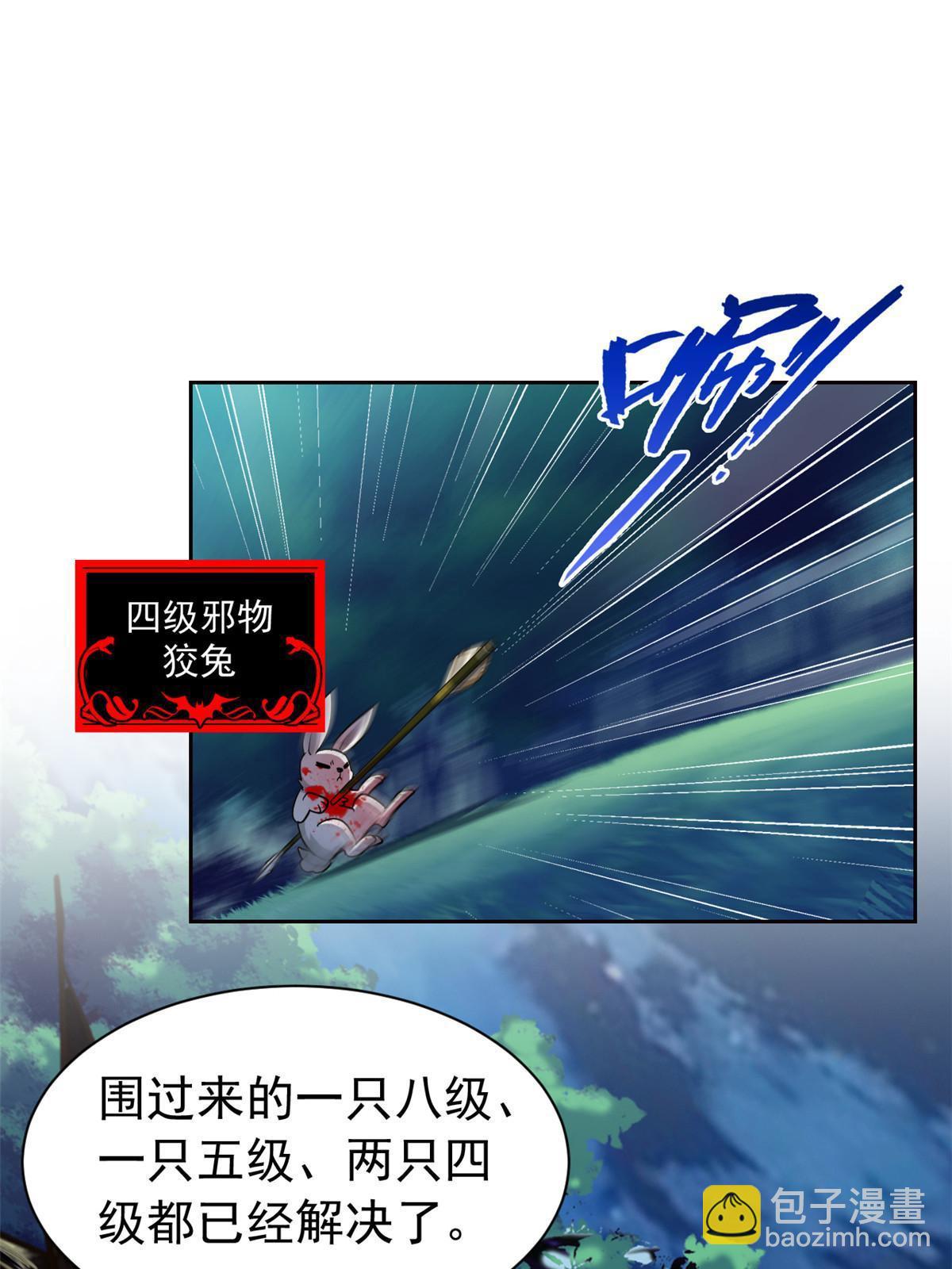 131 不是不救，太不靠谱(1/2)-第133话