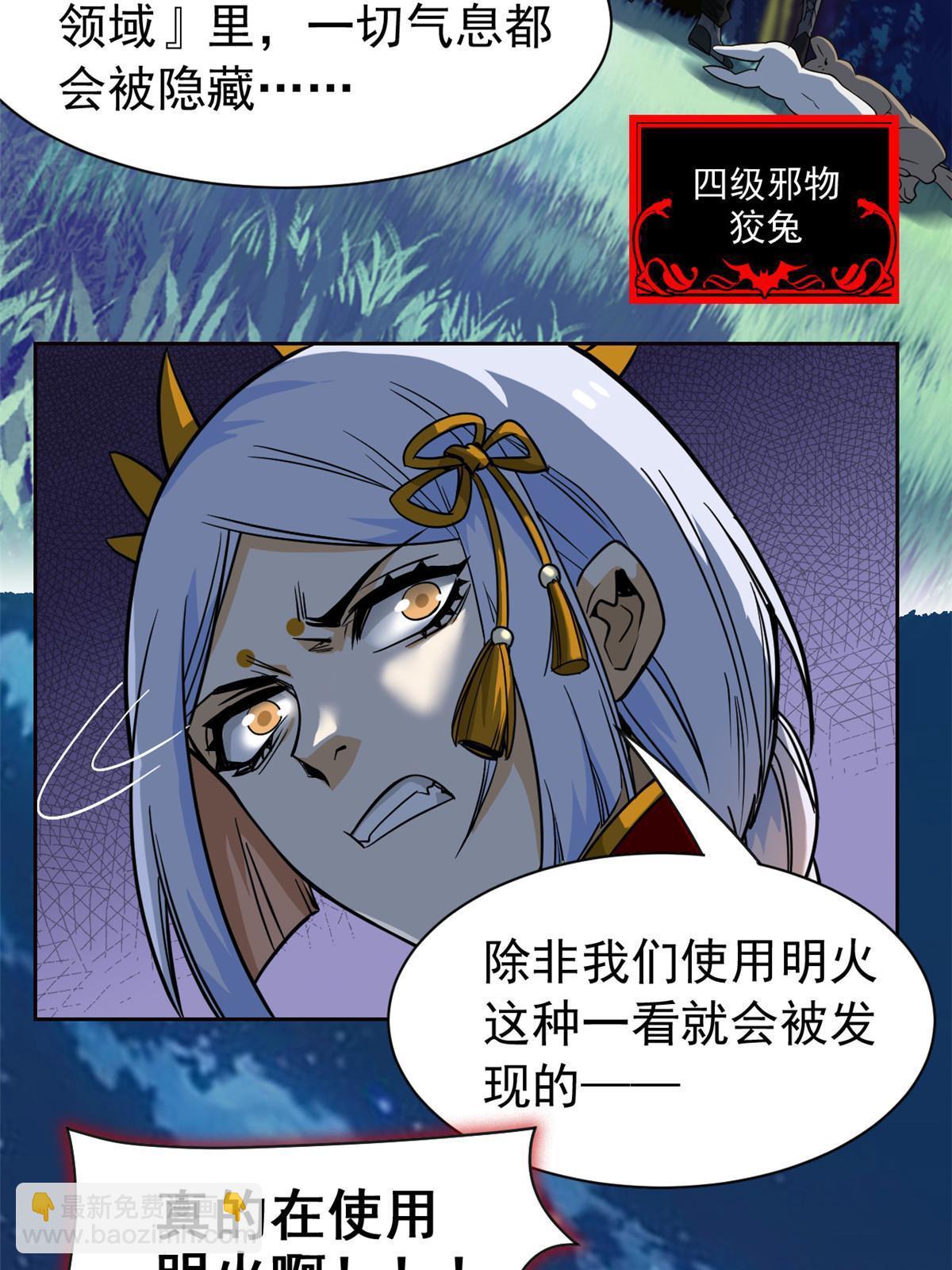 131 不是不救，太不靠谱(1/2)-第133话