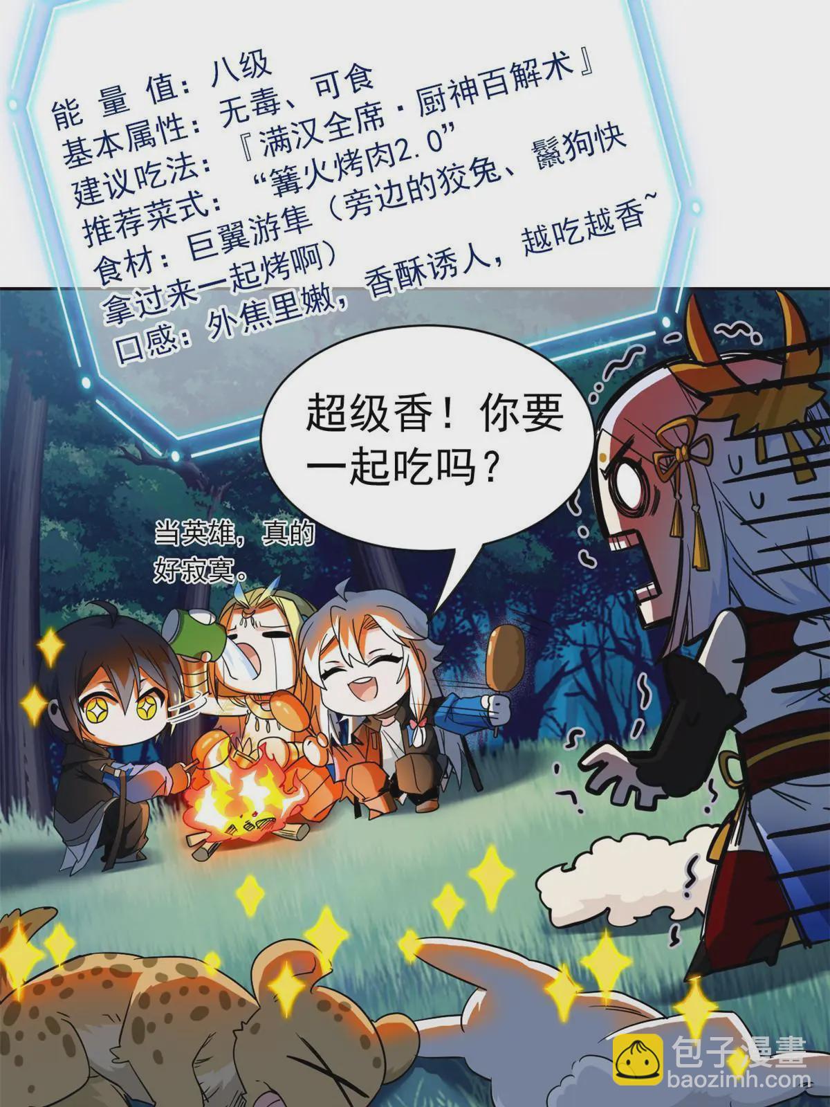 131 不是不救，太不靠谱(1/2)-第133话