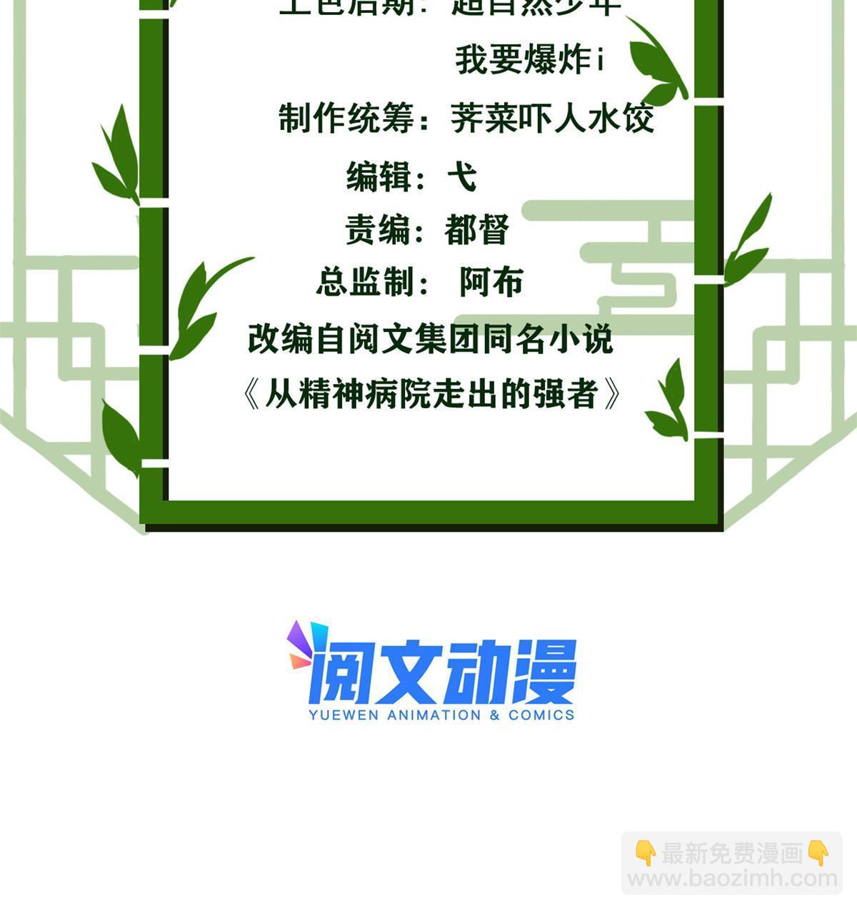 131 不是不救，太不靠谱(1/2)-第133话