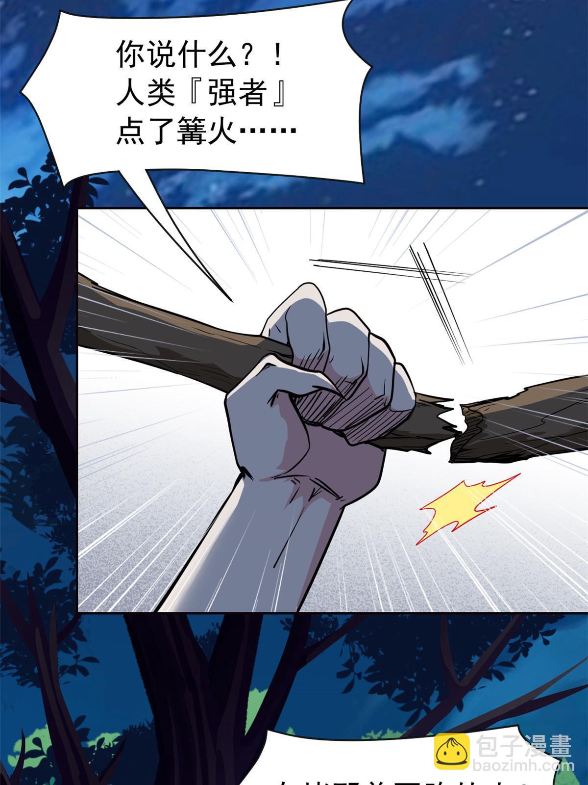 131 不是不救，太不靠谱(1/2)-第133话