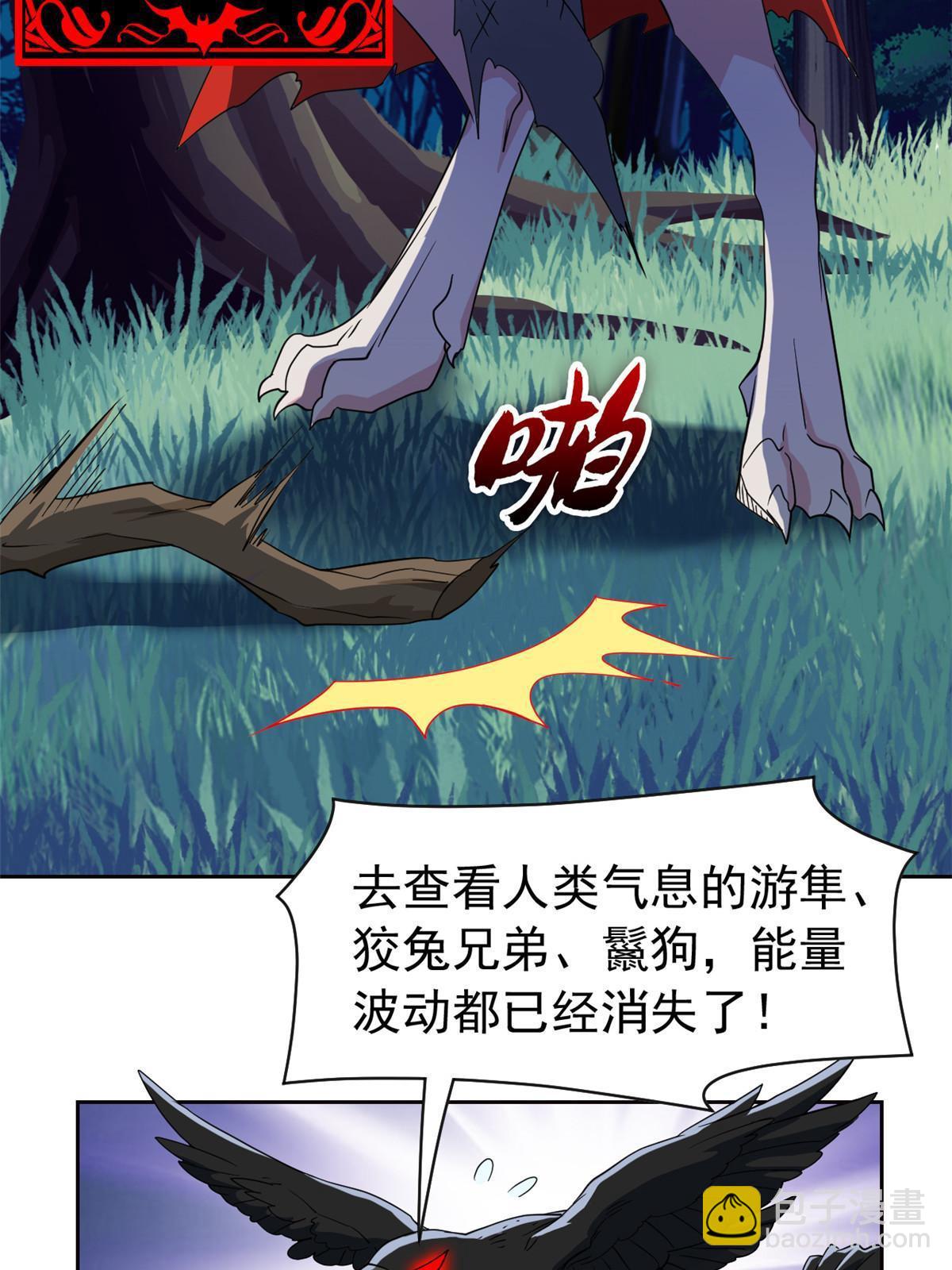 131 不是不救，太不靠谱(1/2)-第133话