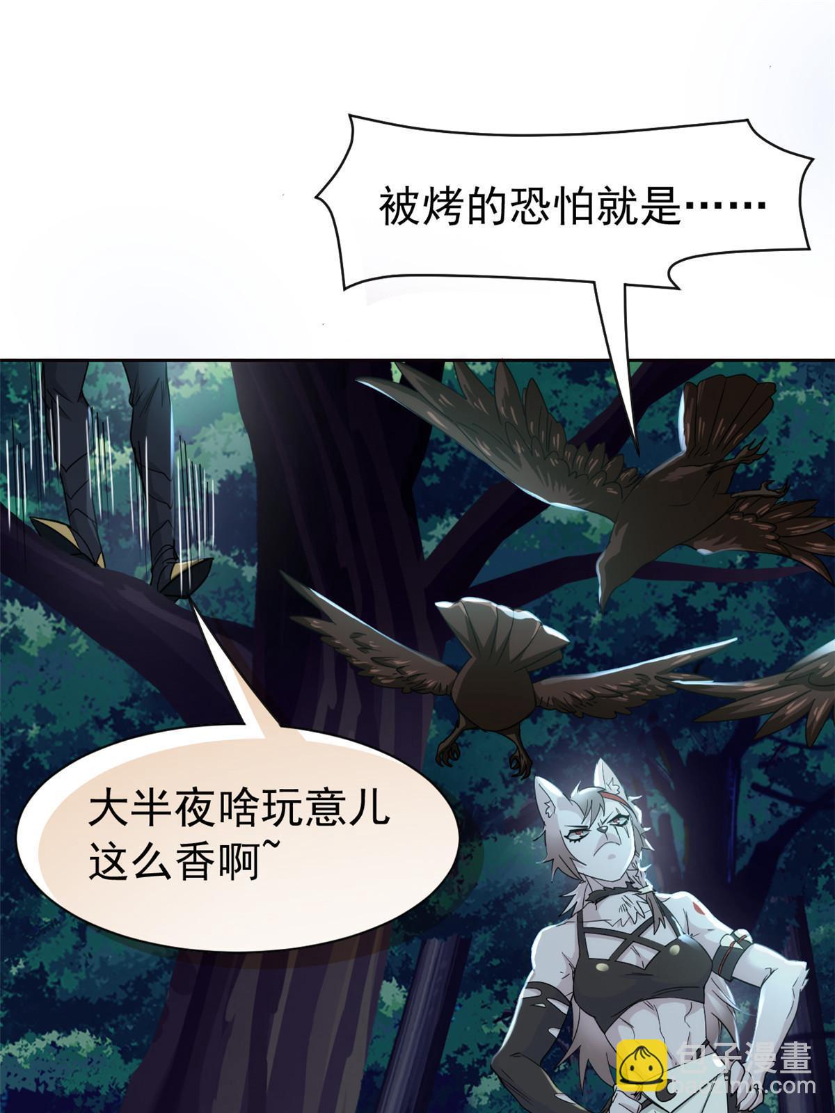 131 不是不救，太不靠谱(1/2)-第133话