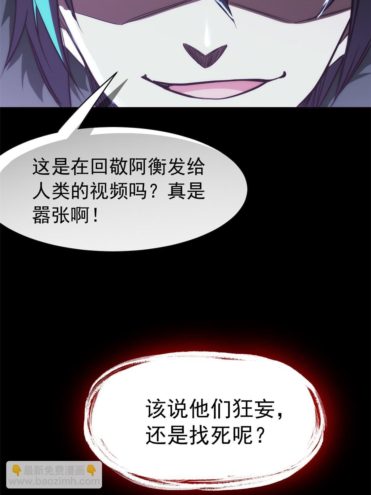 131 不是不救，太不靠谱(1/2)-第133话