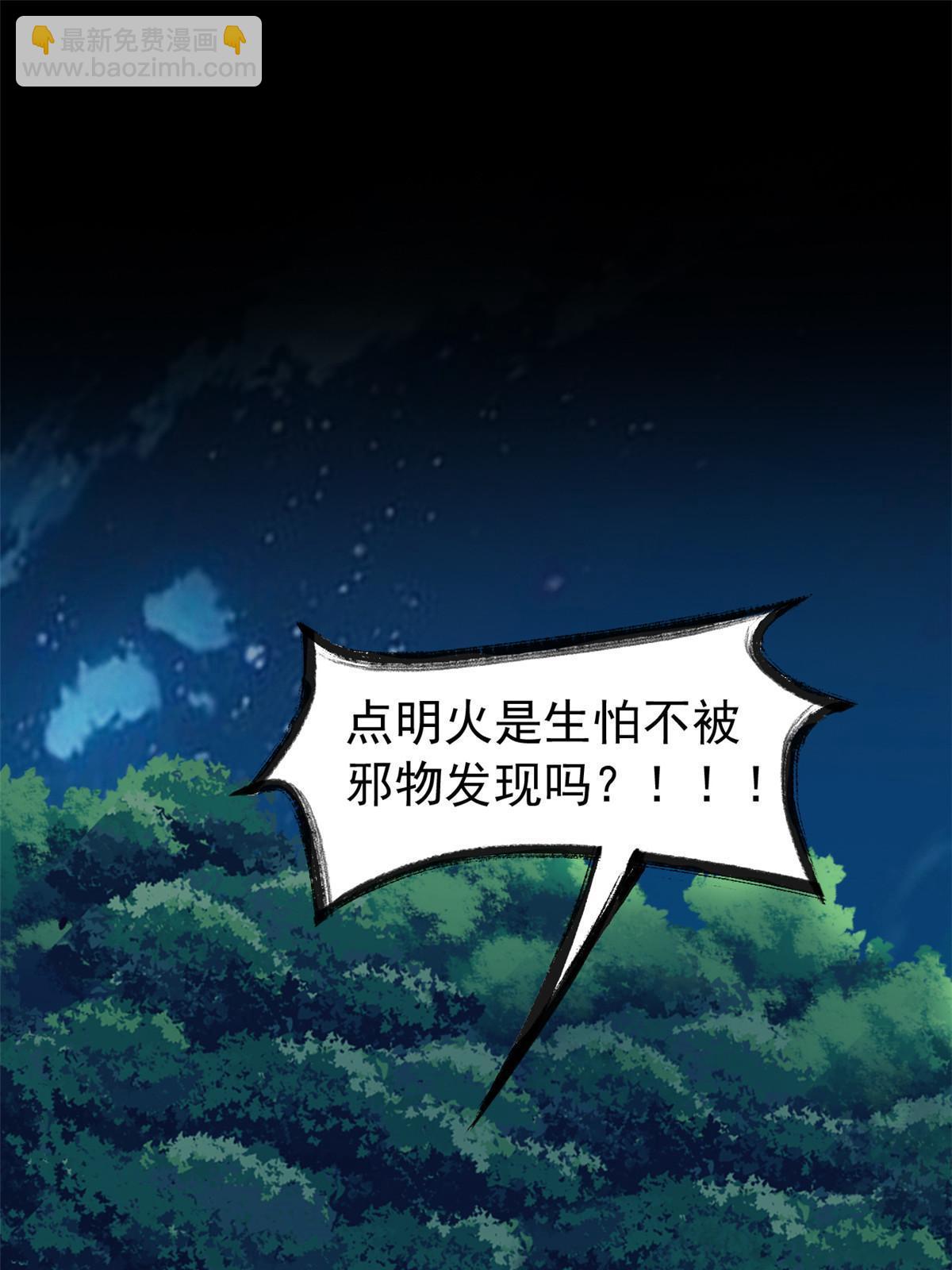 131 不是不救，太不靠谱(1/2)-第133话