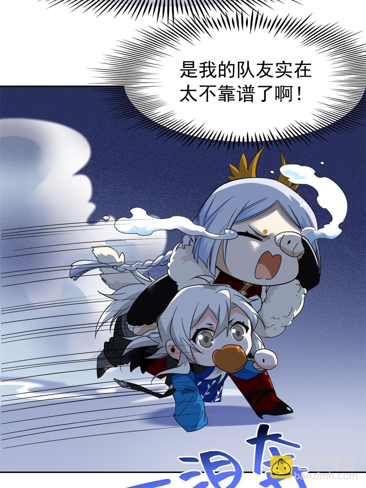 131 不是不救，太不靠谱(1/2)-第133话