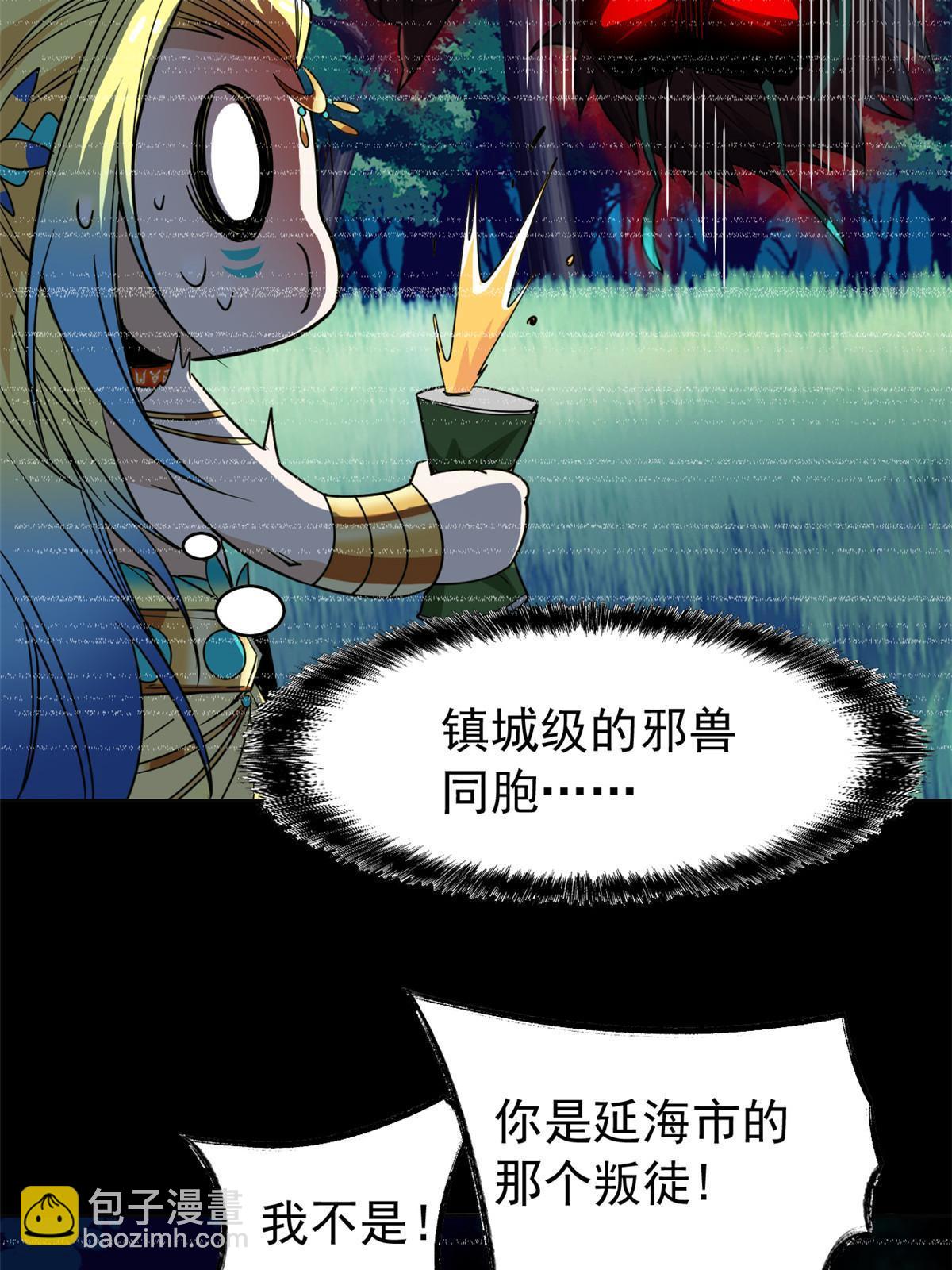 133 为了救你，原谅我吧(1/2)-第135话