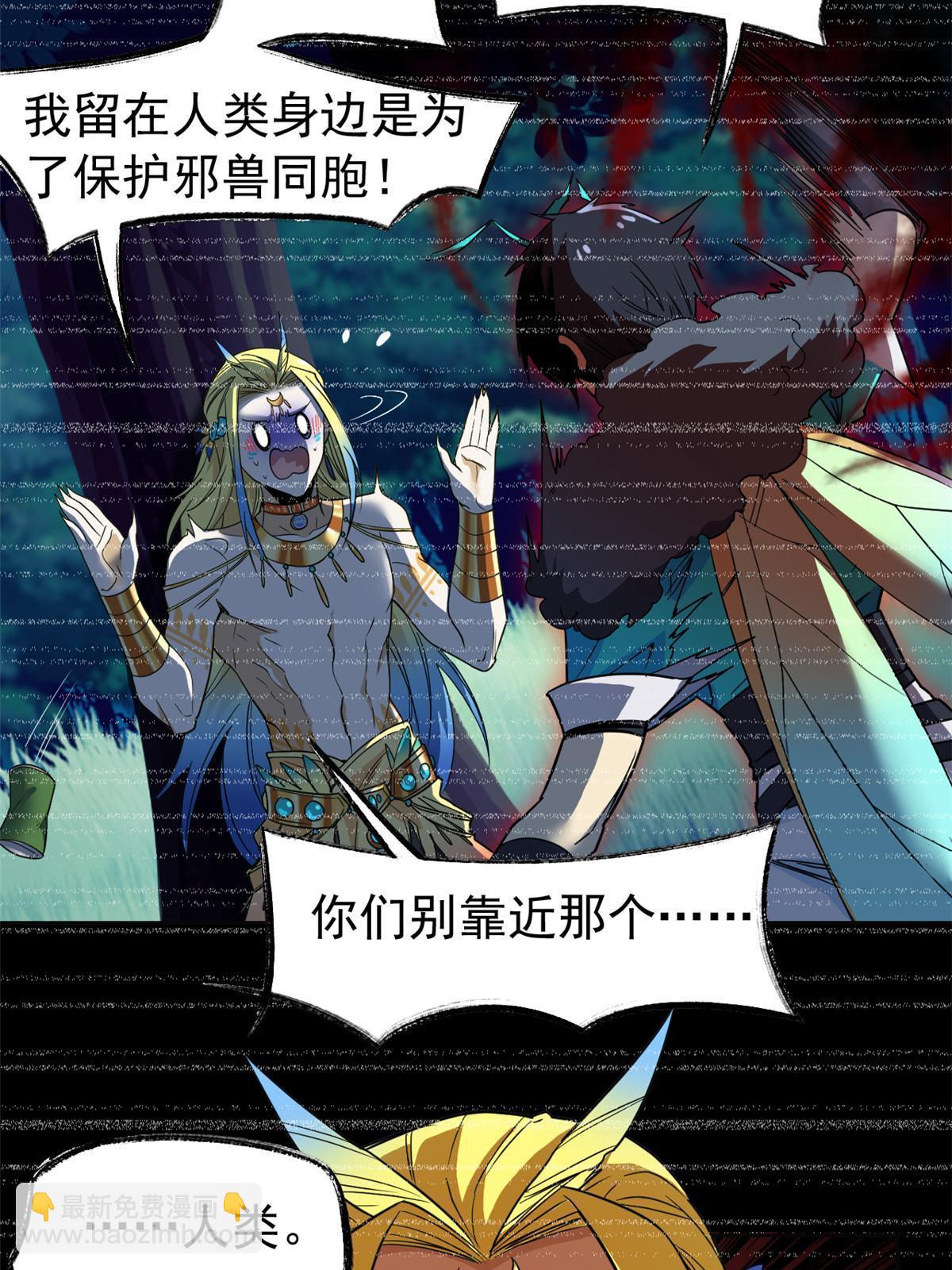133 为了救你，原谅我吧(1/2)-第135话