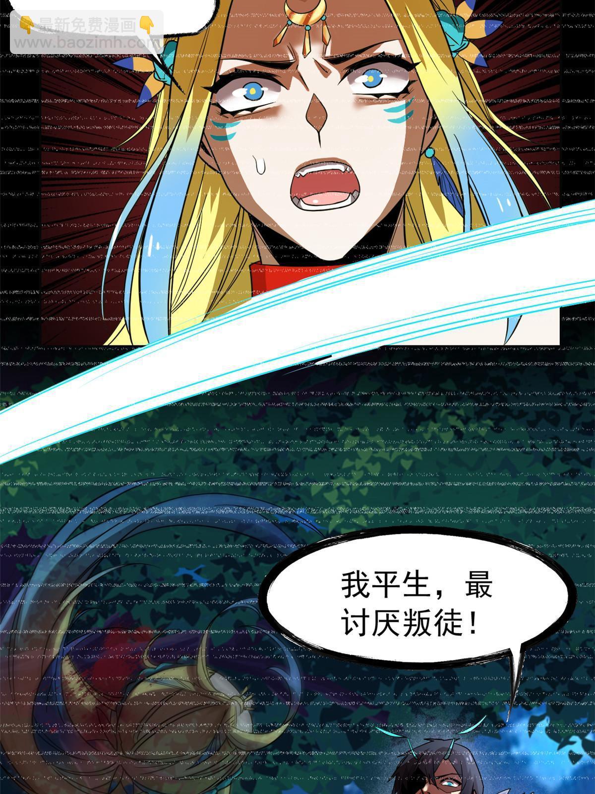 133 为了救你，原谅我吧(1/2)-第135话