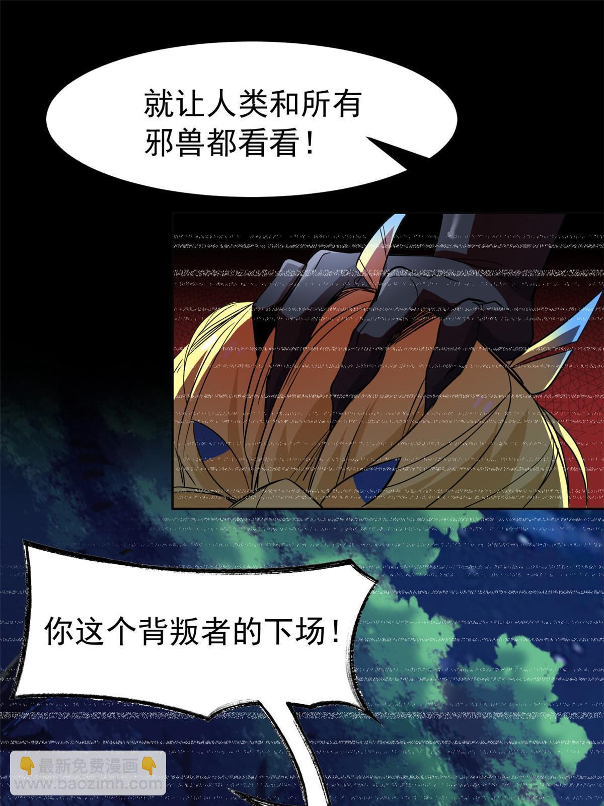 133 为了救你，原谅我吧(1/2)-第135话