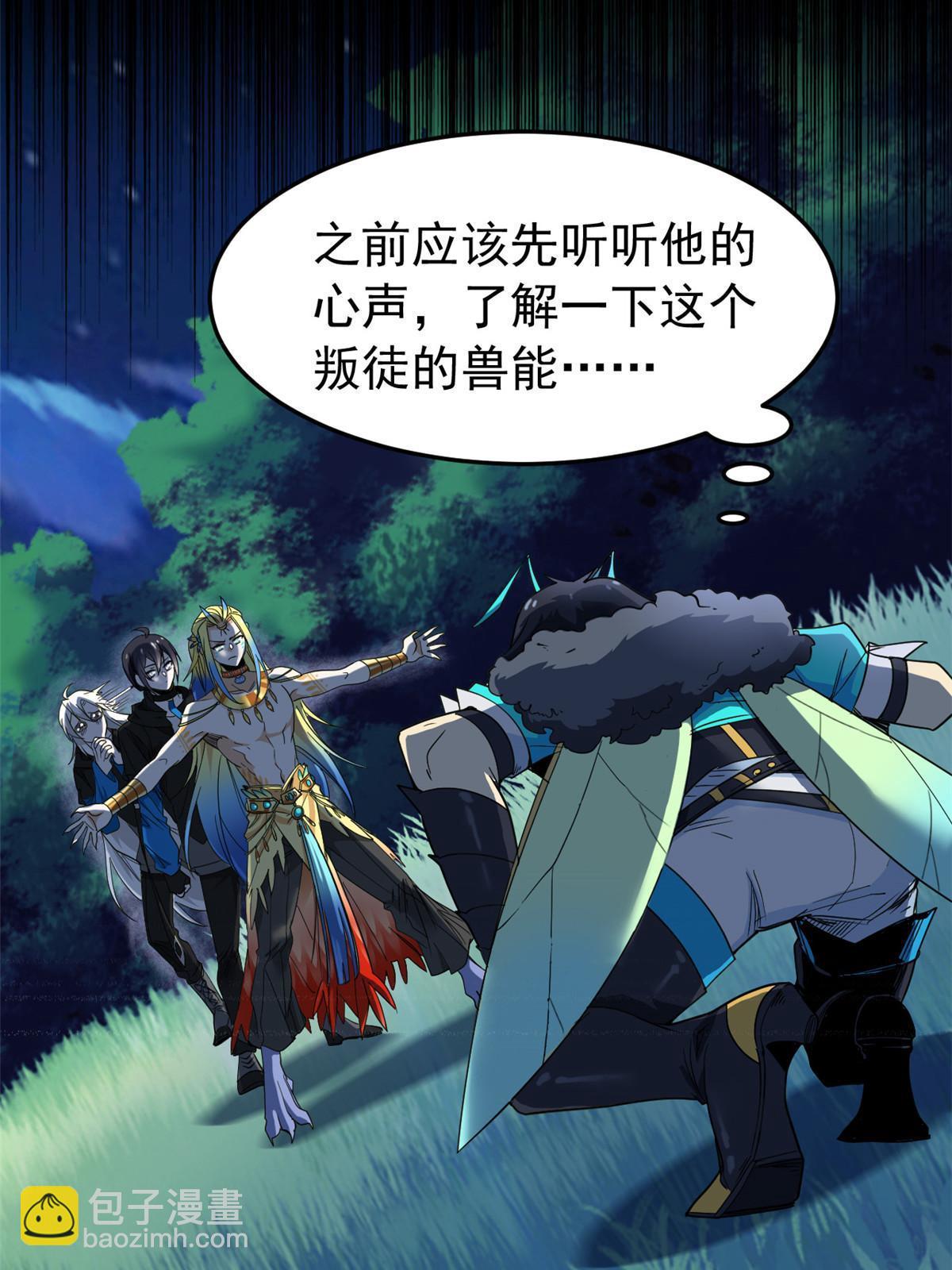 133 为了救你，原谅我吧(1/2)-第135话