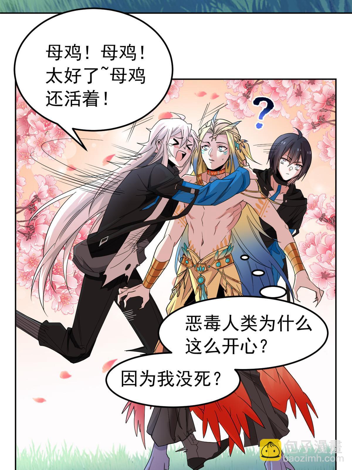 133 为了救你，原谅我吧(1/2)-第135话