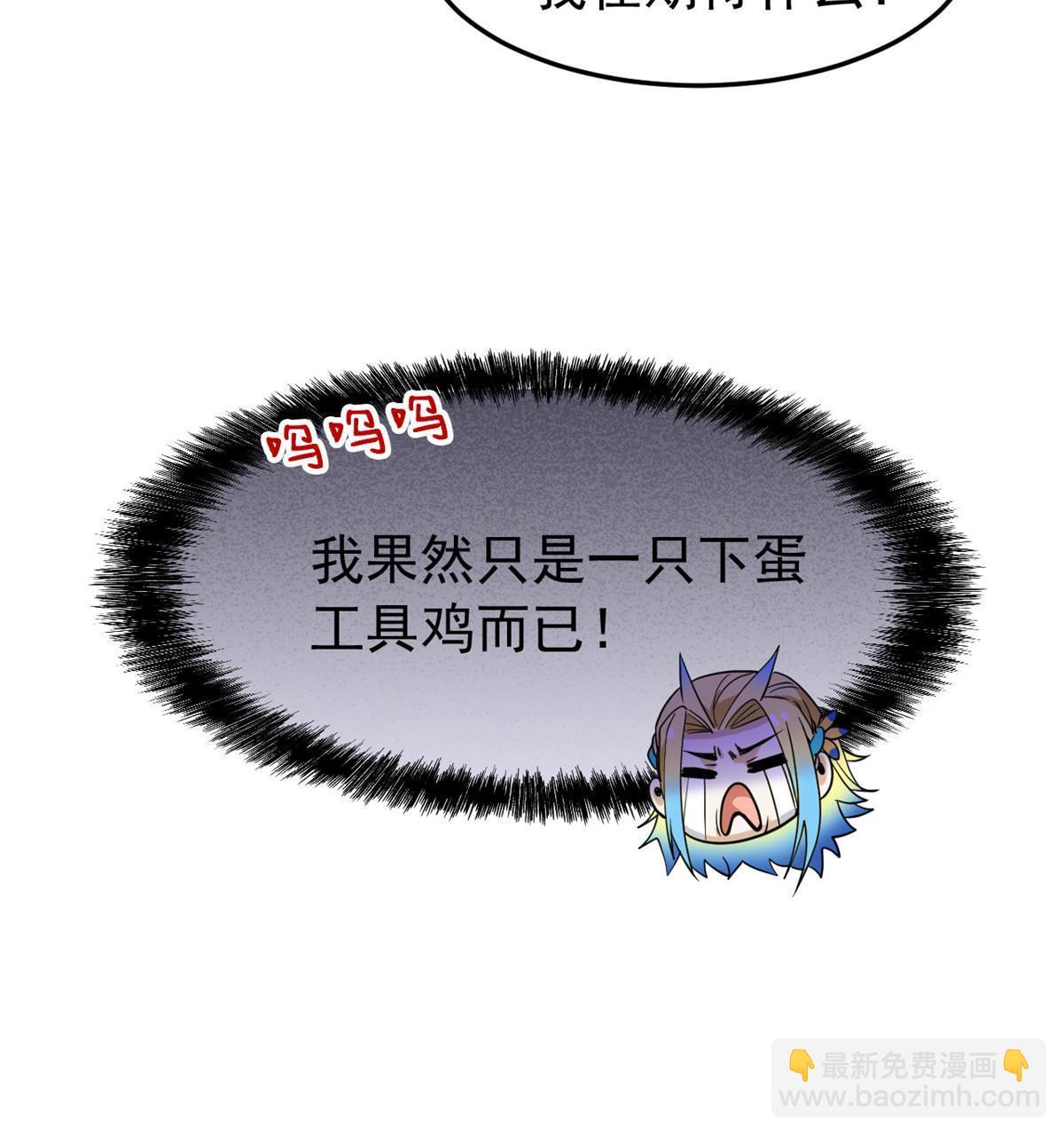 133 为了救你，原谅我吧(1/2)-第135话