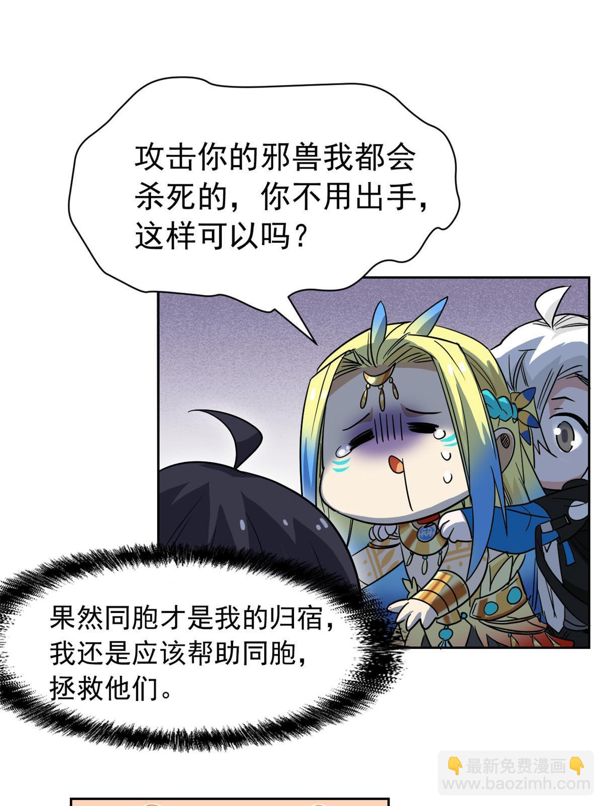 133 为了救你，原谅我吧(1/2)-第135话