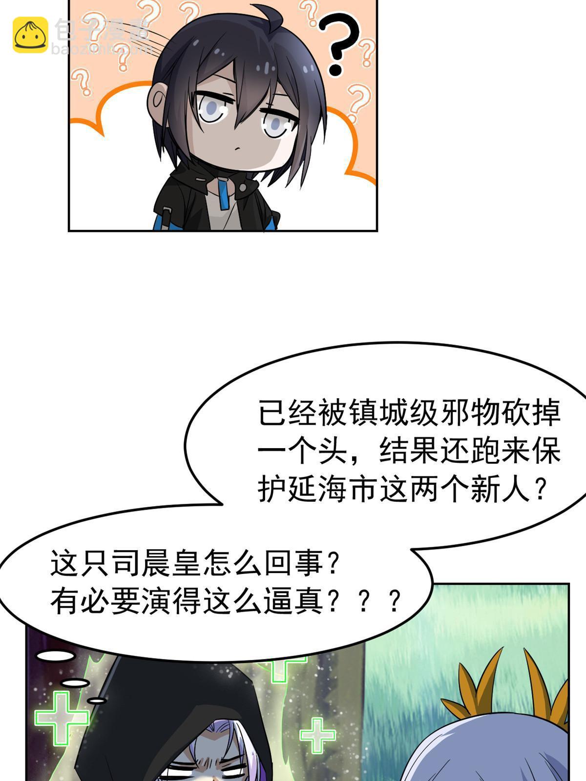 133 为了救你，原谅我吧(1/2)-第135话
