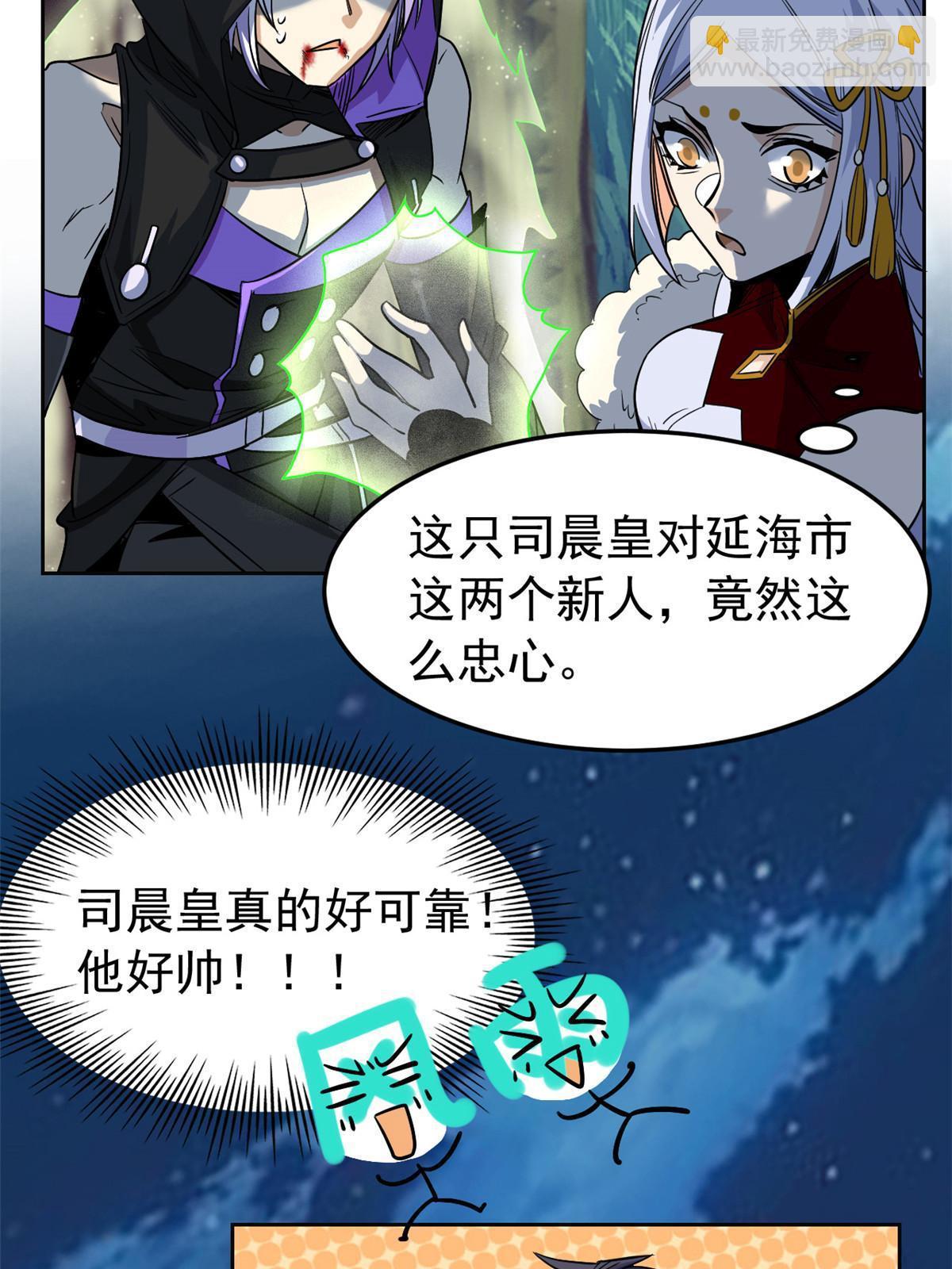 133 为了救你，原谅我吧(1/2)-第135话