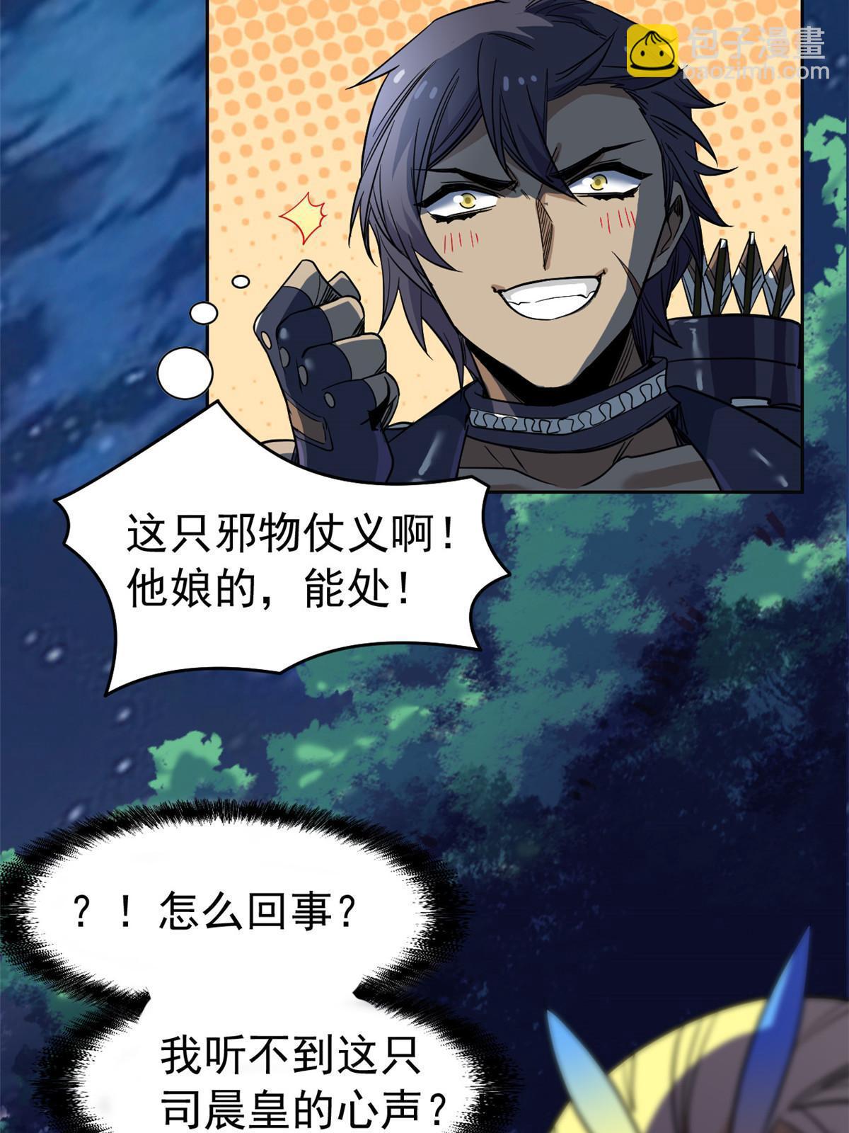 133 为了救你，原谅我吧(1/2)-第135话