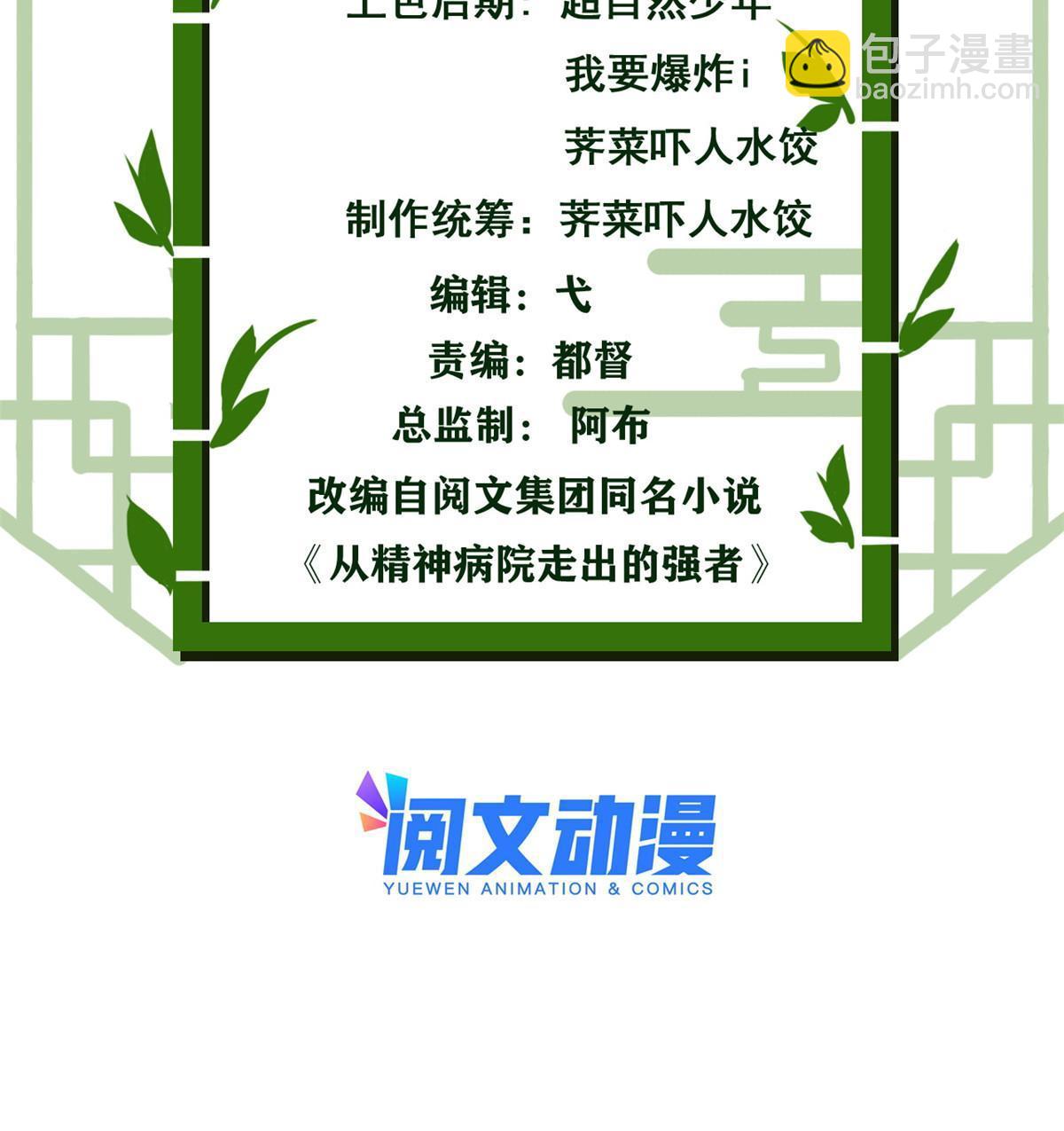 133 为了救你，原谅我吧(1/2)-第135话