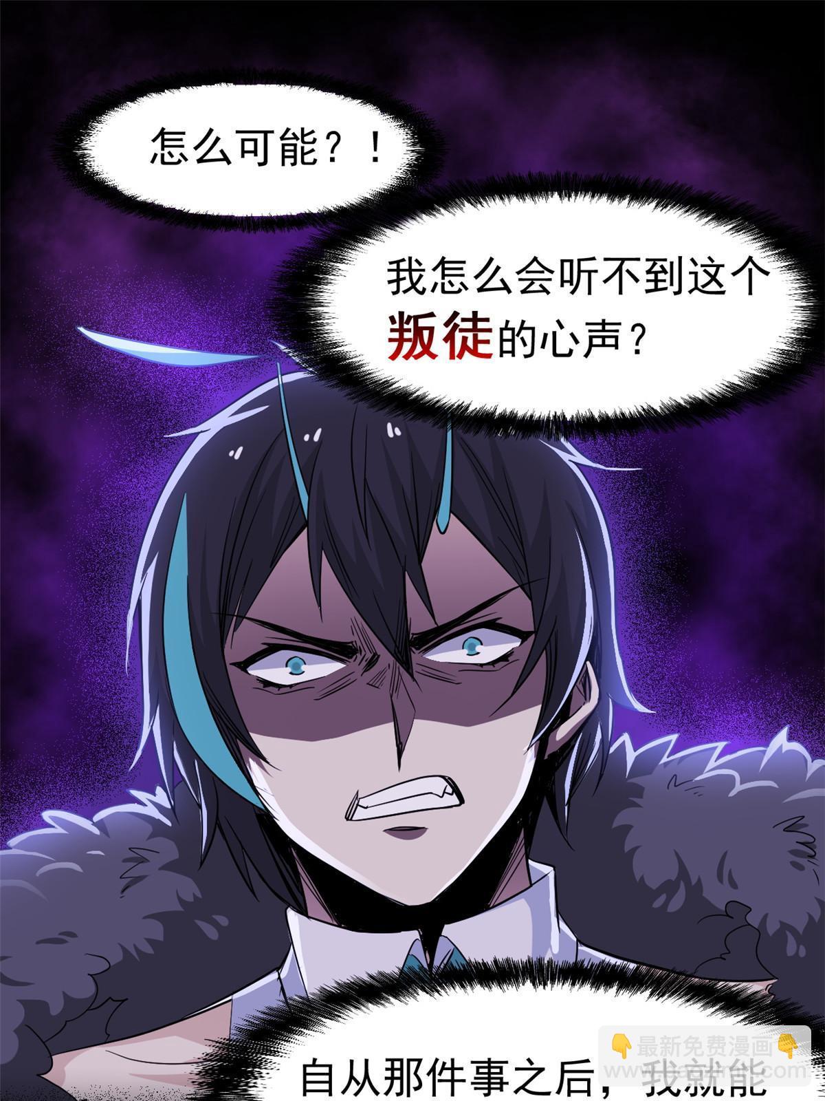 133 为了救你，原谅我吧(1/2)-第135话