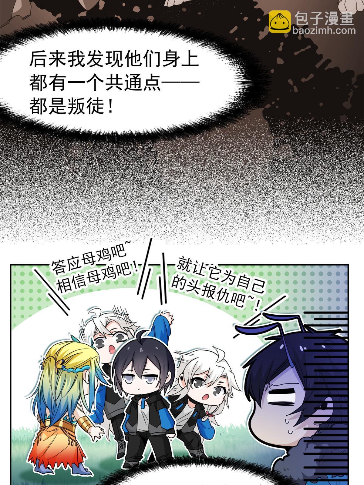133 为了救你，原谅我吧(1/2)-第135话
