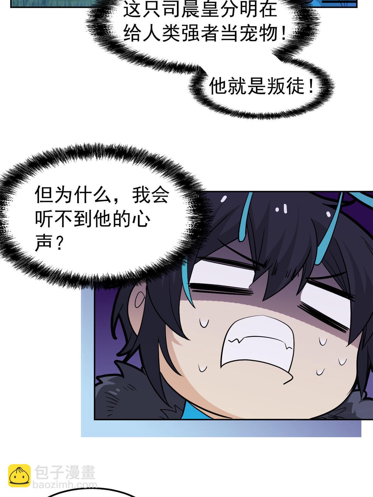 133 为了救你，原谅我吧(1/2)-第135话