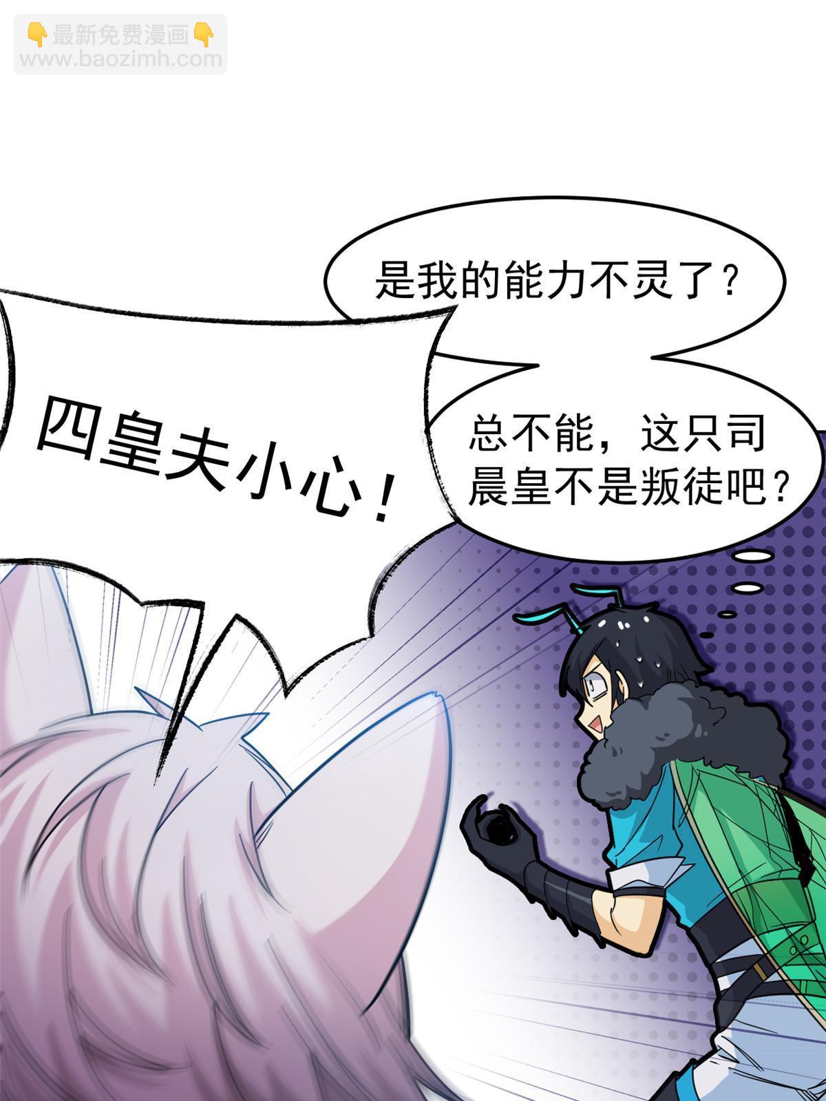 133 为了救你，原谅我吧(1/2)-第135话