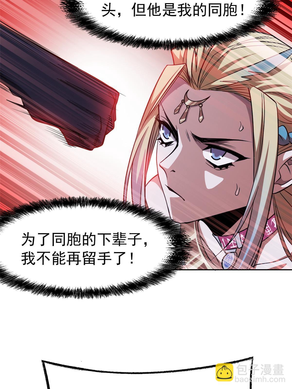 133 为了救你，原谅我吧(1/2)-第135话