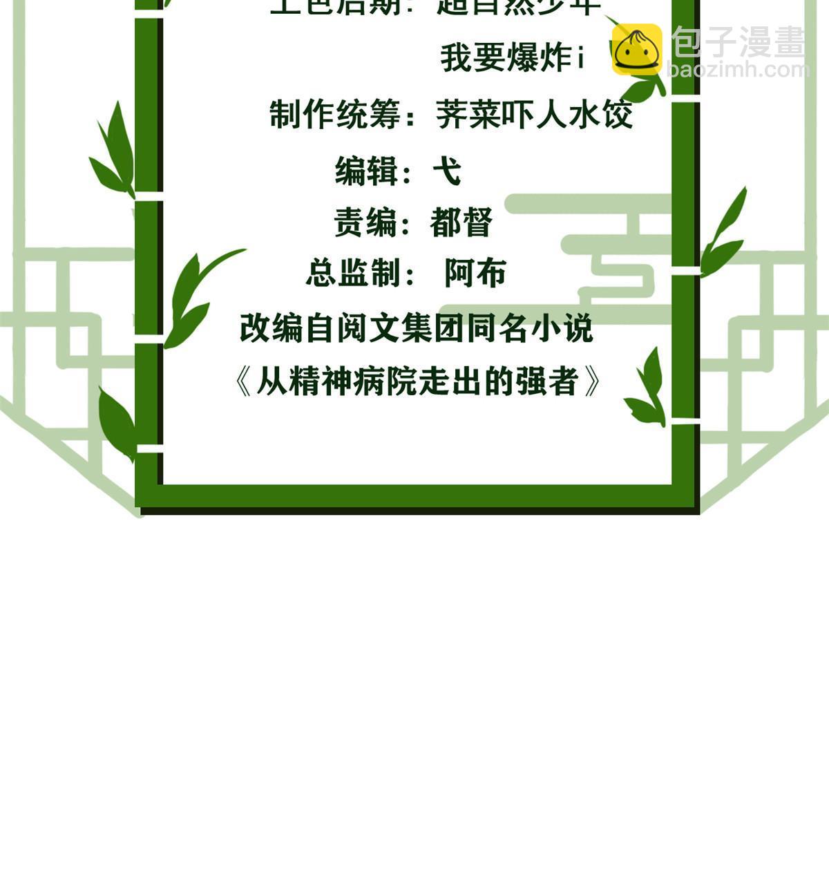 135 良苦用心，终于听了(1/2)-第137话