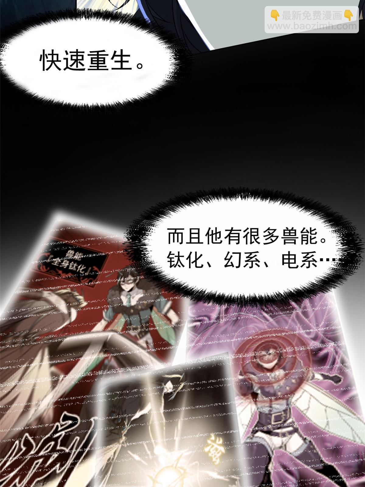135 良苦用心，终于听了(1/2)-第137话